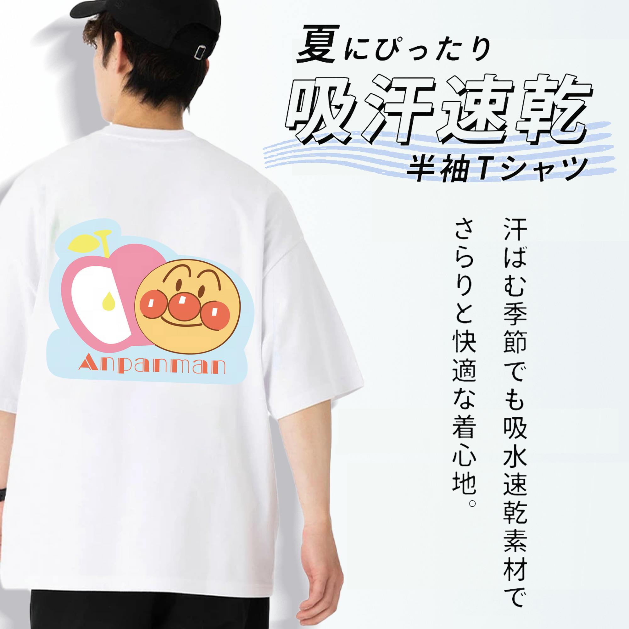 アンパンマン Anpanman 綿100％ メンズ半袖Tシャツ（バックプリント） 通気性