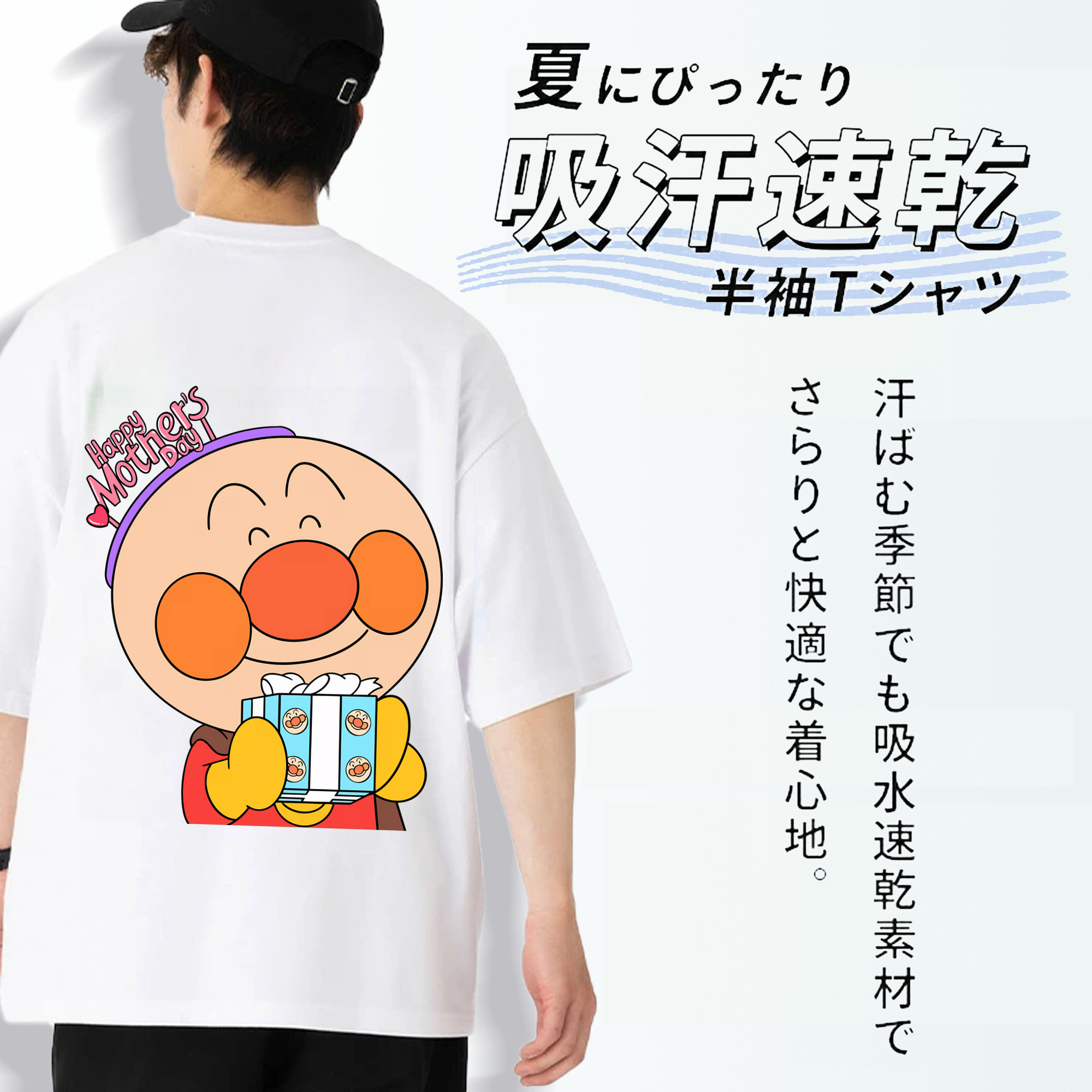アンパンマン Anpanman 綿100％ メンズ半袖Tシャツ（バックプリント） 通気性