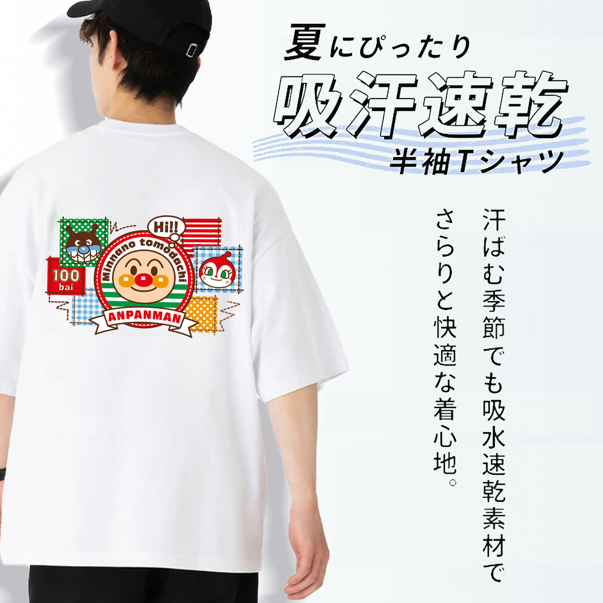 アンパンマン Anpanman 綿100％ メンズ半袖Tシャツ（バックプリント） 通気性