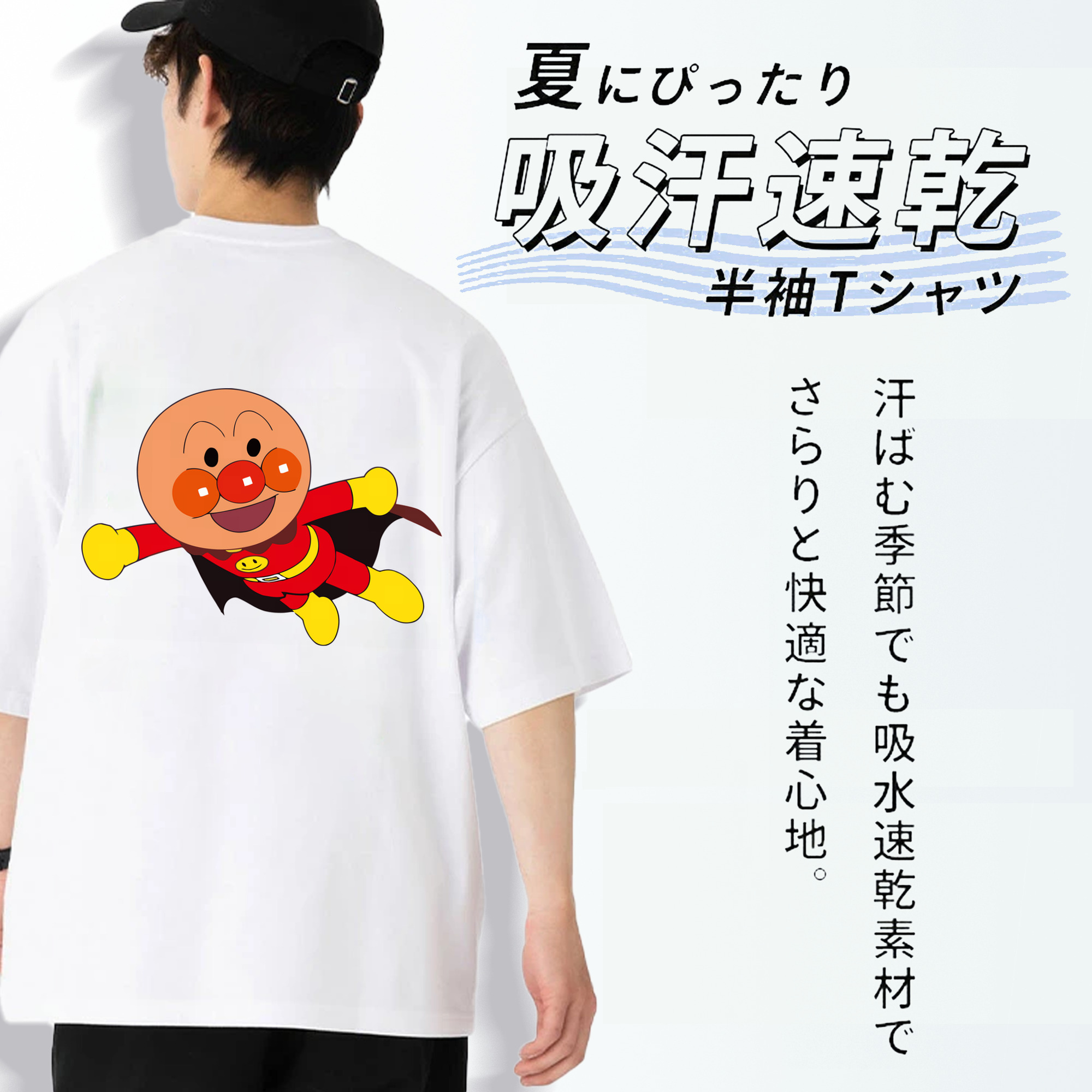アンパンマン Anpanman 綿100％ メンズ半袖Tシャツ（バックプリント） 通気性