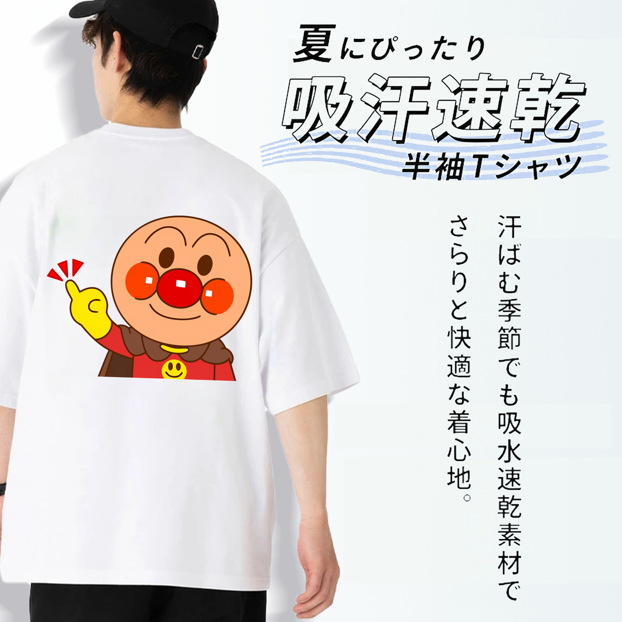 アンパンマン Anpanman 綿100％ メンズ半袖Tシャツ（バックプリント） 通気性