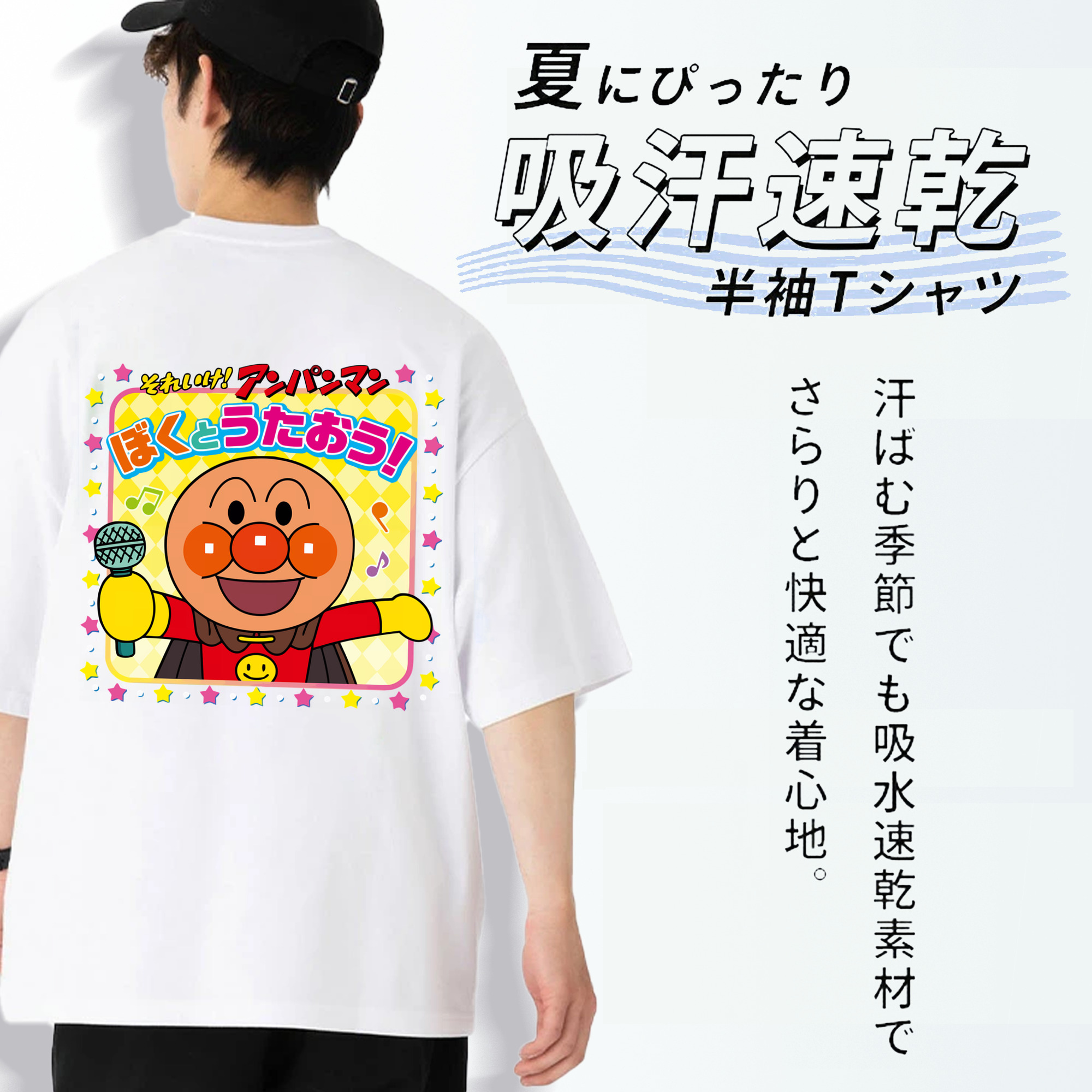 アンパンマン Anpanman 綿100％ メンズ半袖Tシャツ（バックプリント） 通気性
