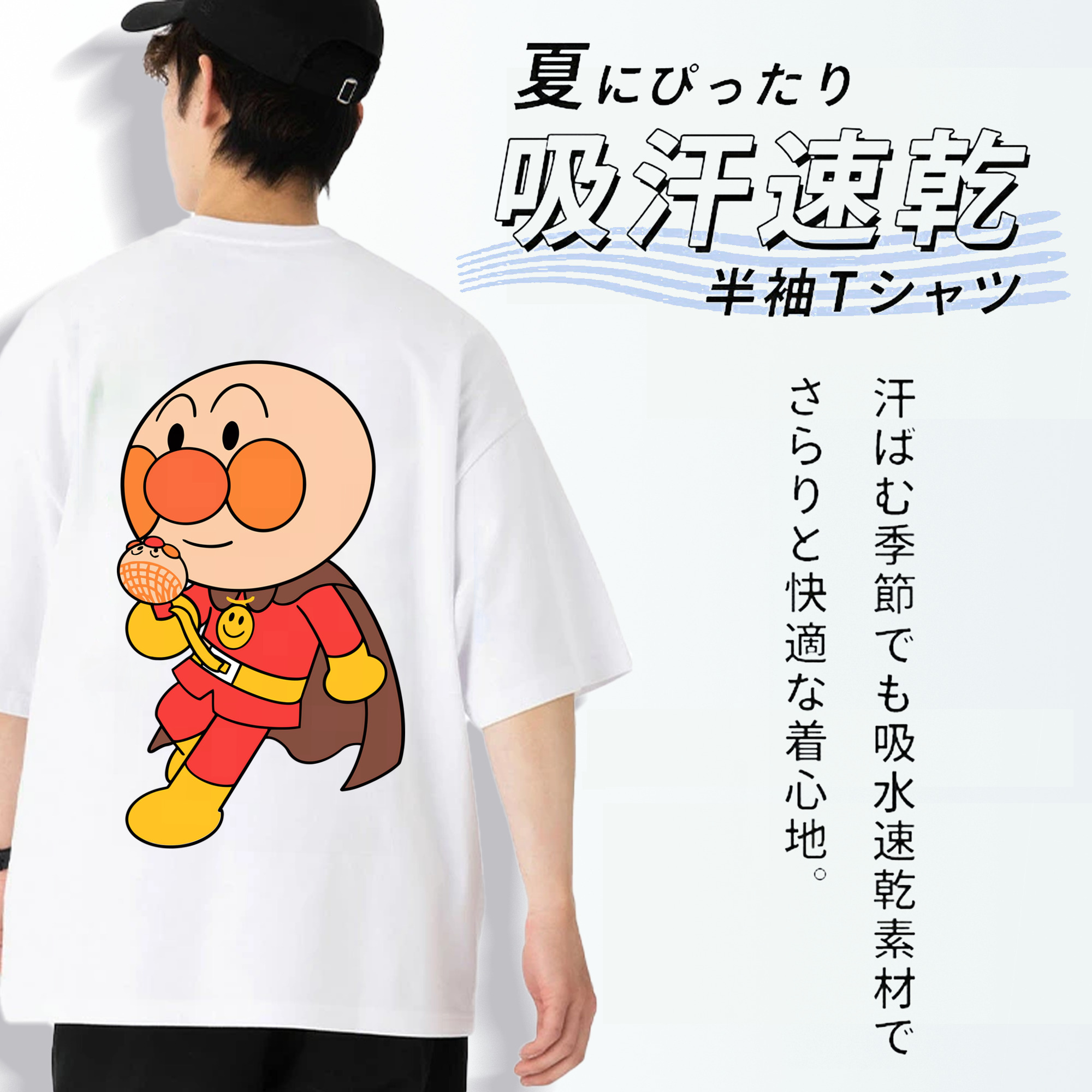 アンパンマン Anpanman 綿100％ メンズ半袖Tシャツ（バックプリント） 通気性