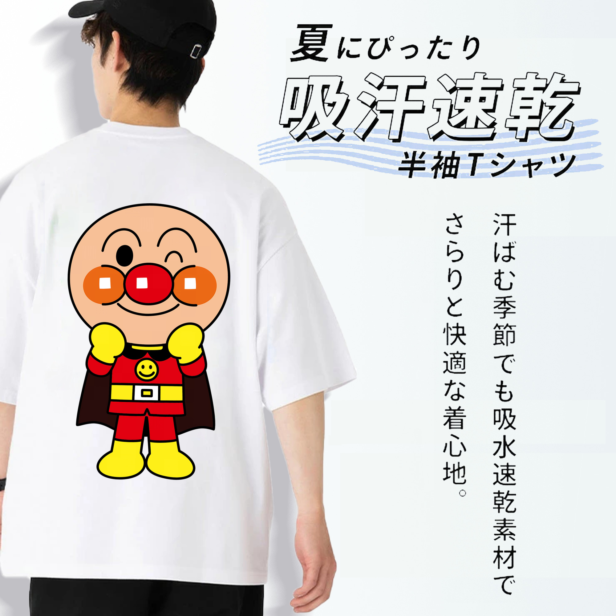 アンパンマン Anpanman 綿100％ メンズ半袖Tシャツ（バックプリント） 通気性