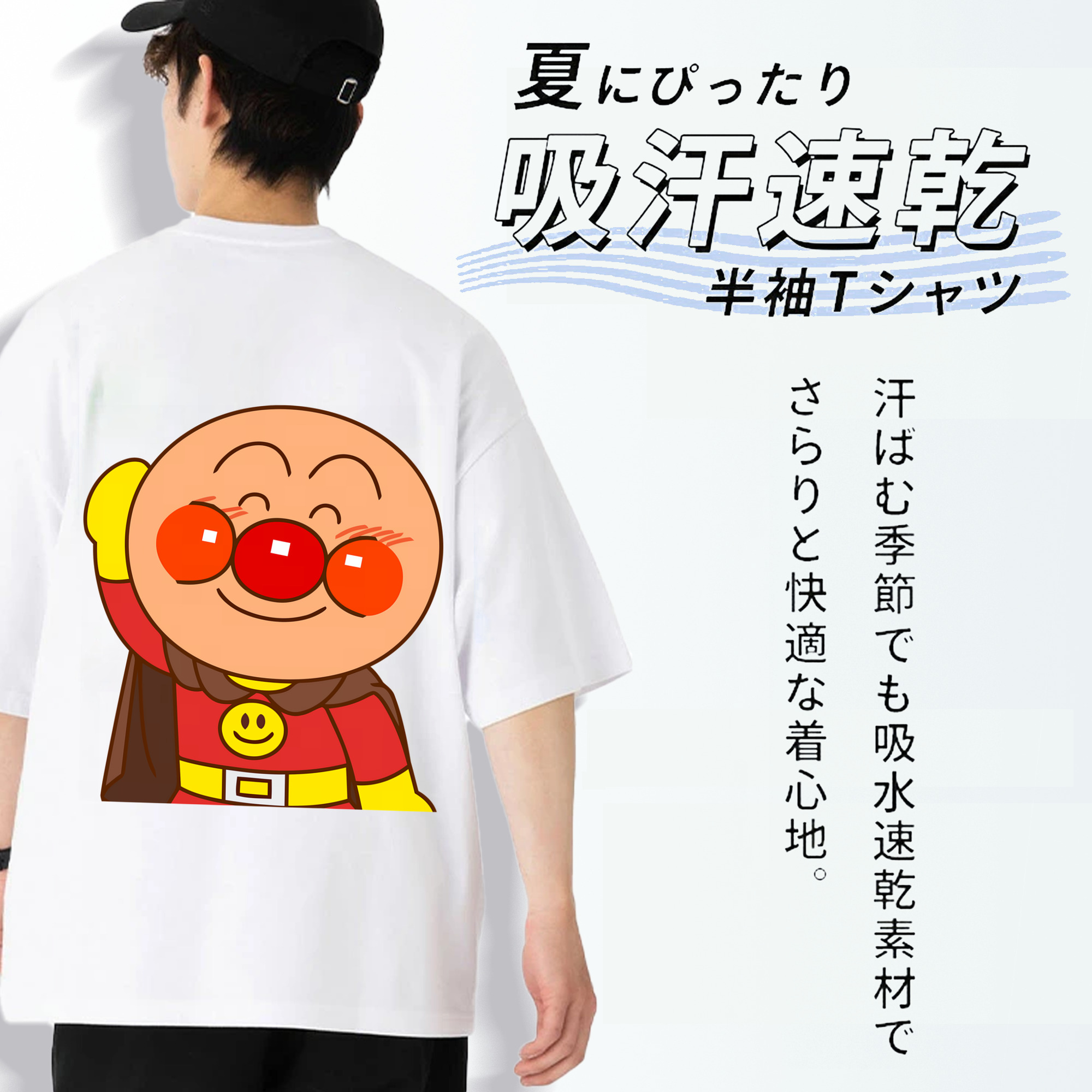 アンパンマン Anpanman 綿100％ メンズ半袖Tシャツ（バックプリント） 通気性