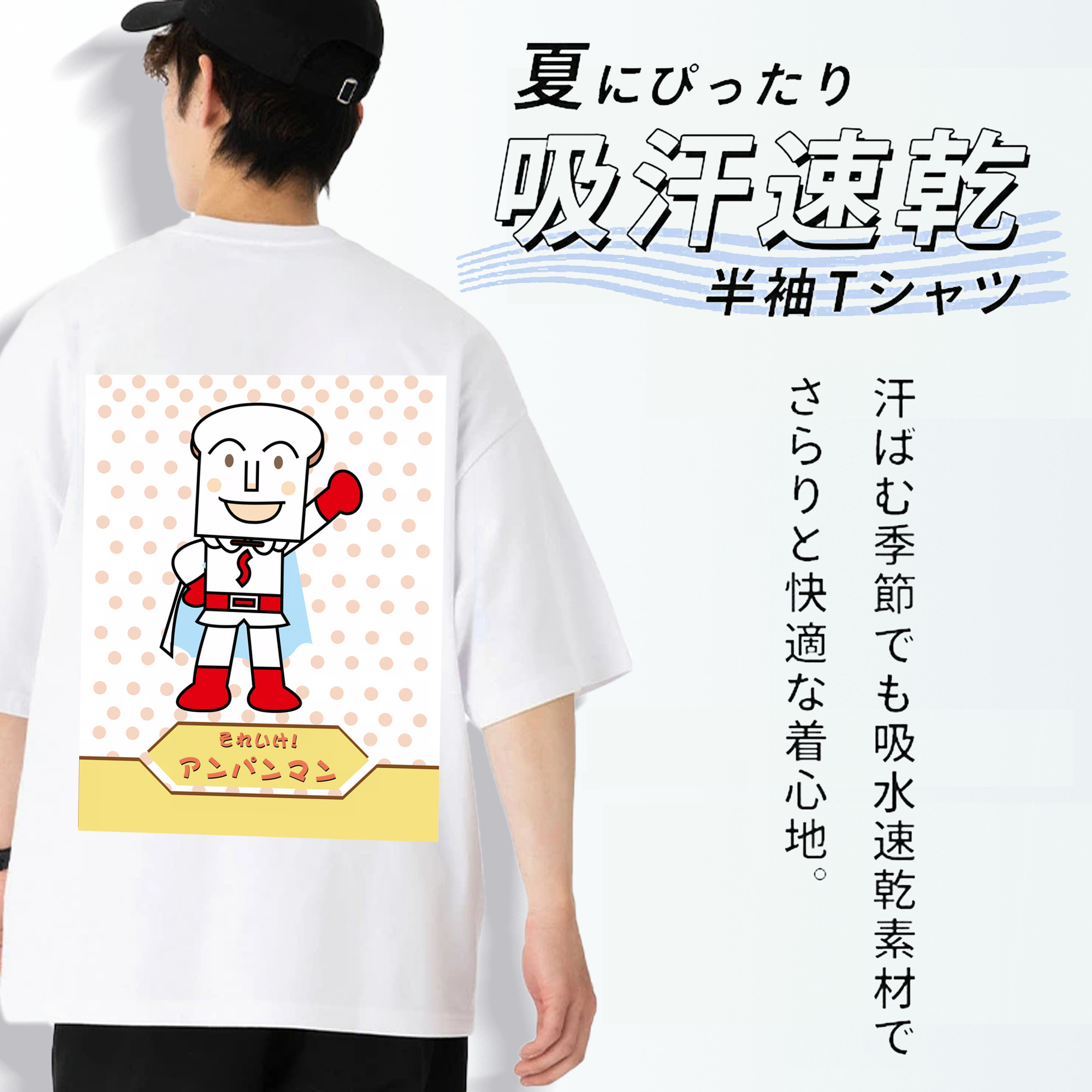 アンパンマン Anpanman 綿100％ メンズ半袖Tシャツ（バックプリント） 通気性