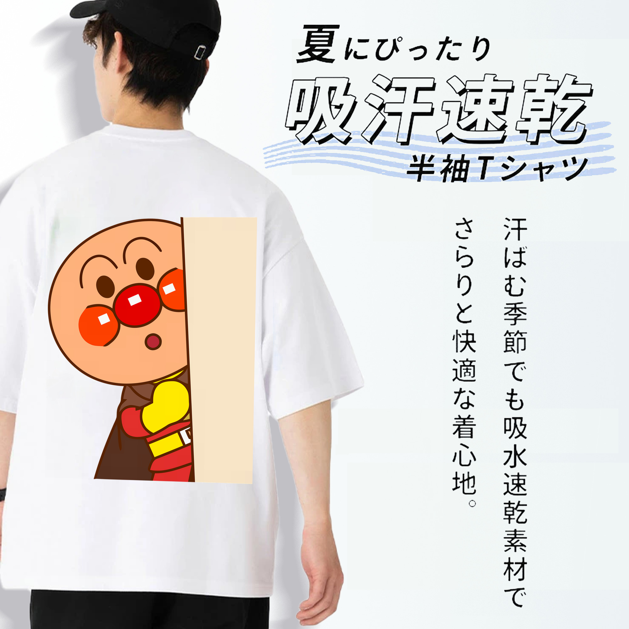 アンパンマン Anpanman 綿100％ メンズ半袖Tシャツ（バックプリント） 通気性