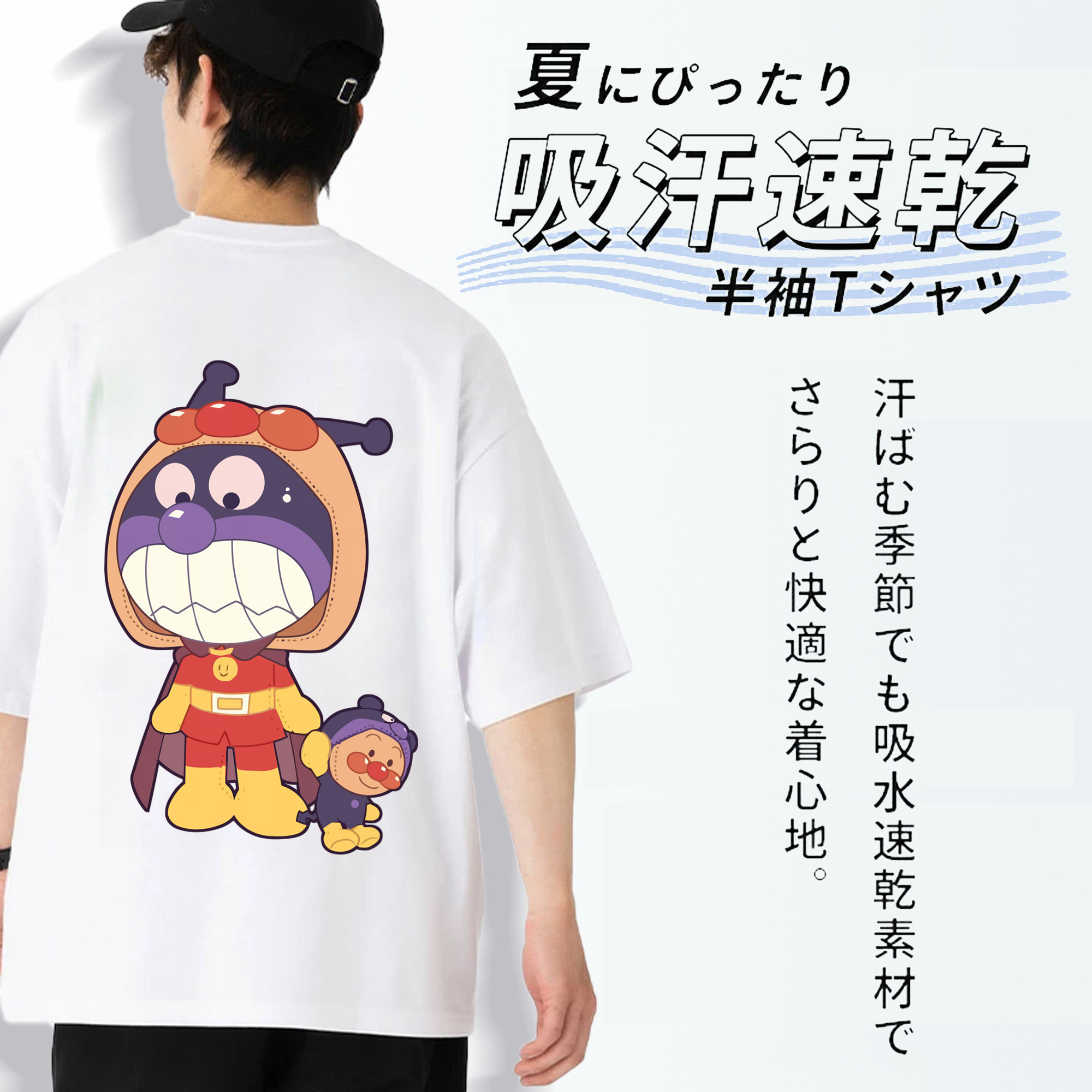 アンパンマン Anpanman 綿100％ メンズ半袖Tシャツ（バックプリント） 通気性