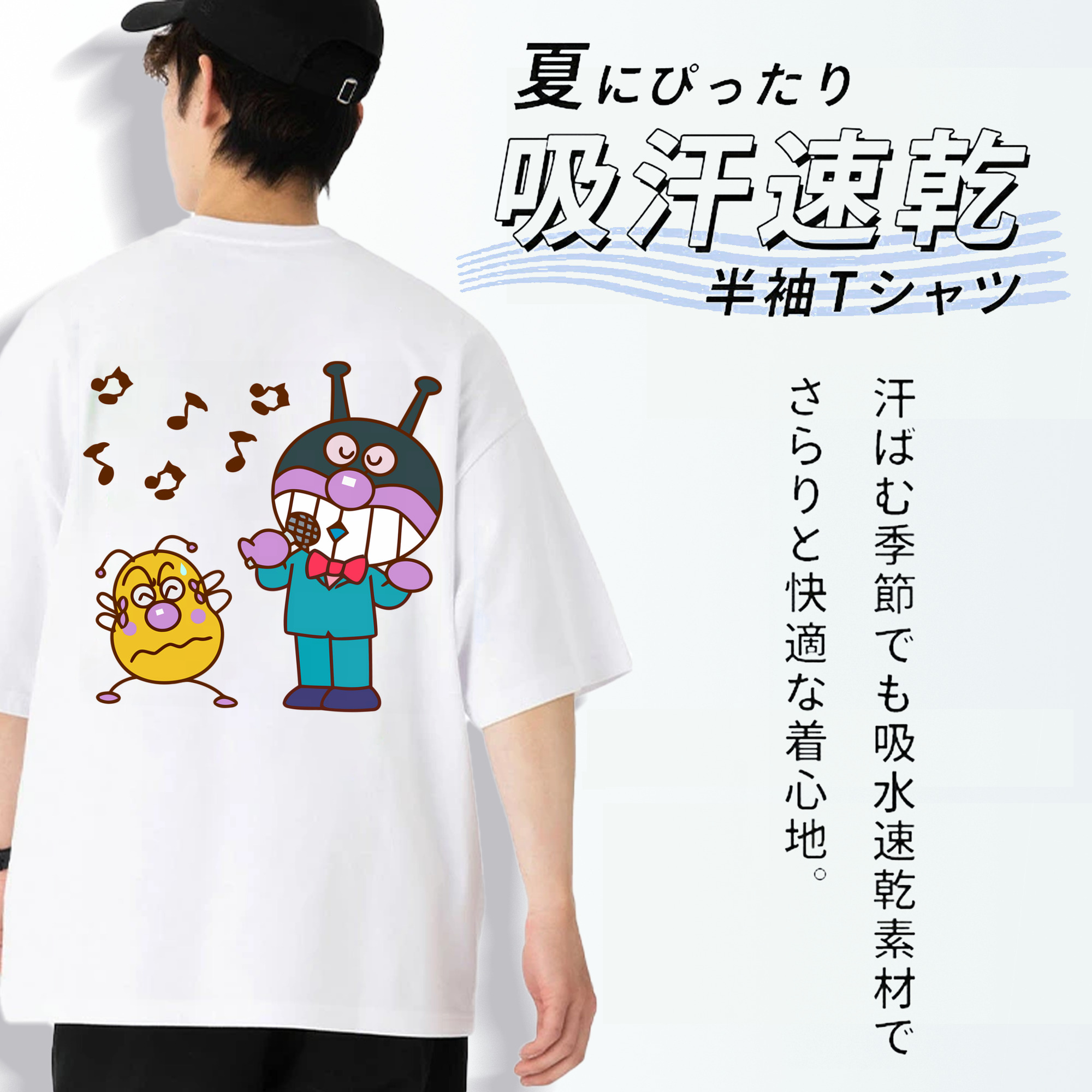 アンパンマン Anpanman 綿100％ メンズ半袖Tシャツ（バックプリント） 通気性