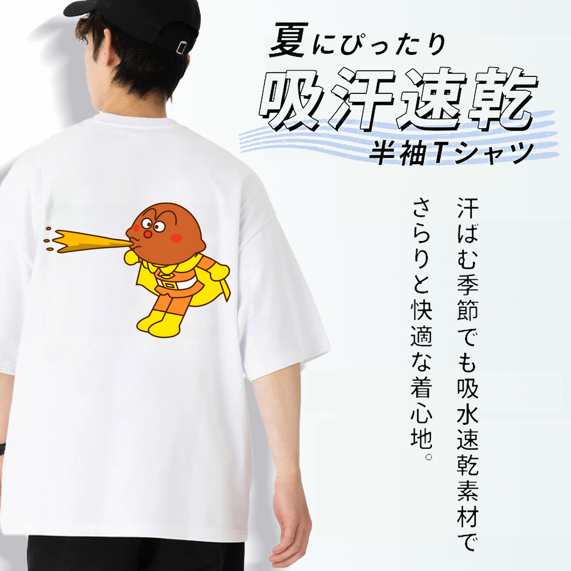 アンパンマン Anpanman 綿100％ メンズ半袖Tシャツ（バックプリント） 通気性