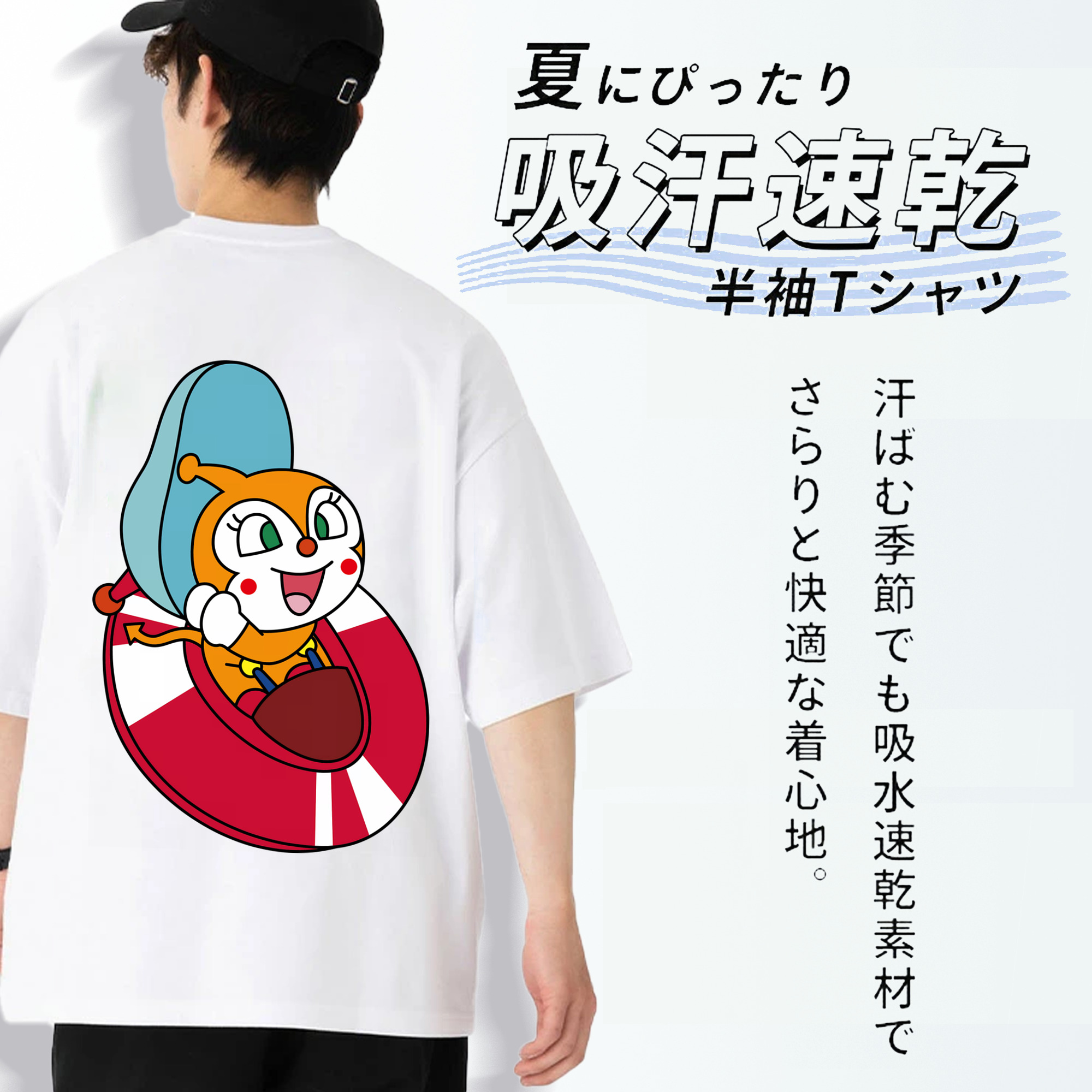 アンパンマン Anpanman 綿100％ メンズ半袖Tシャツ（バックプリント） 通気性