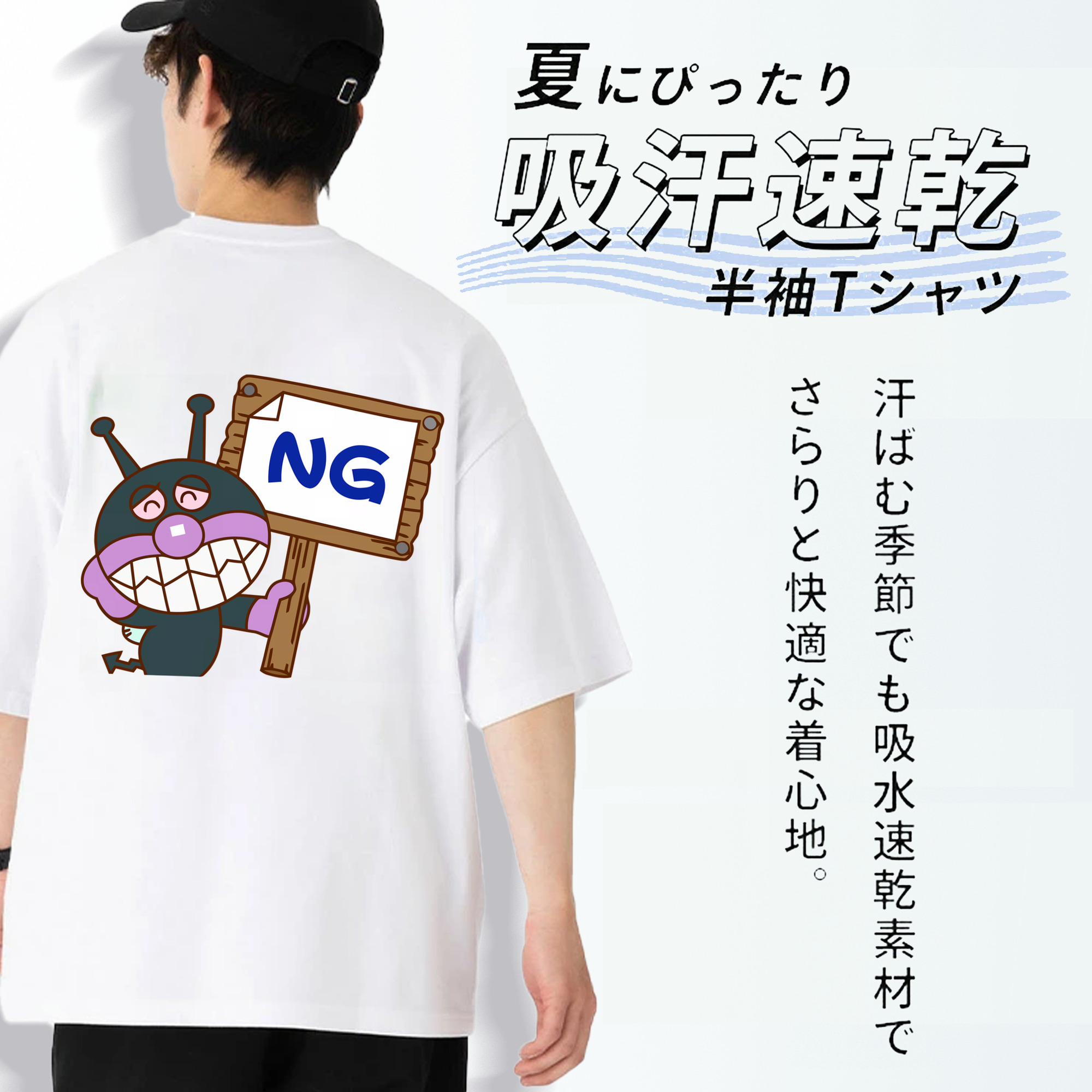 アンパンマン Anpanman 綿100％ メンズ半袖Tシャツ（バックプリント） 通気性