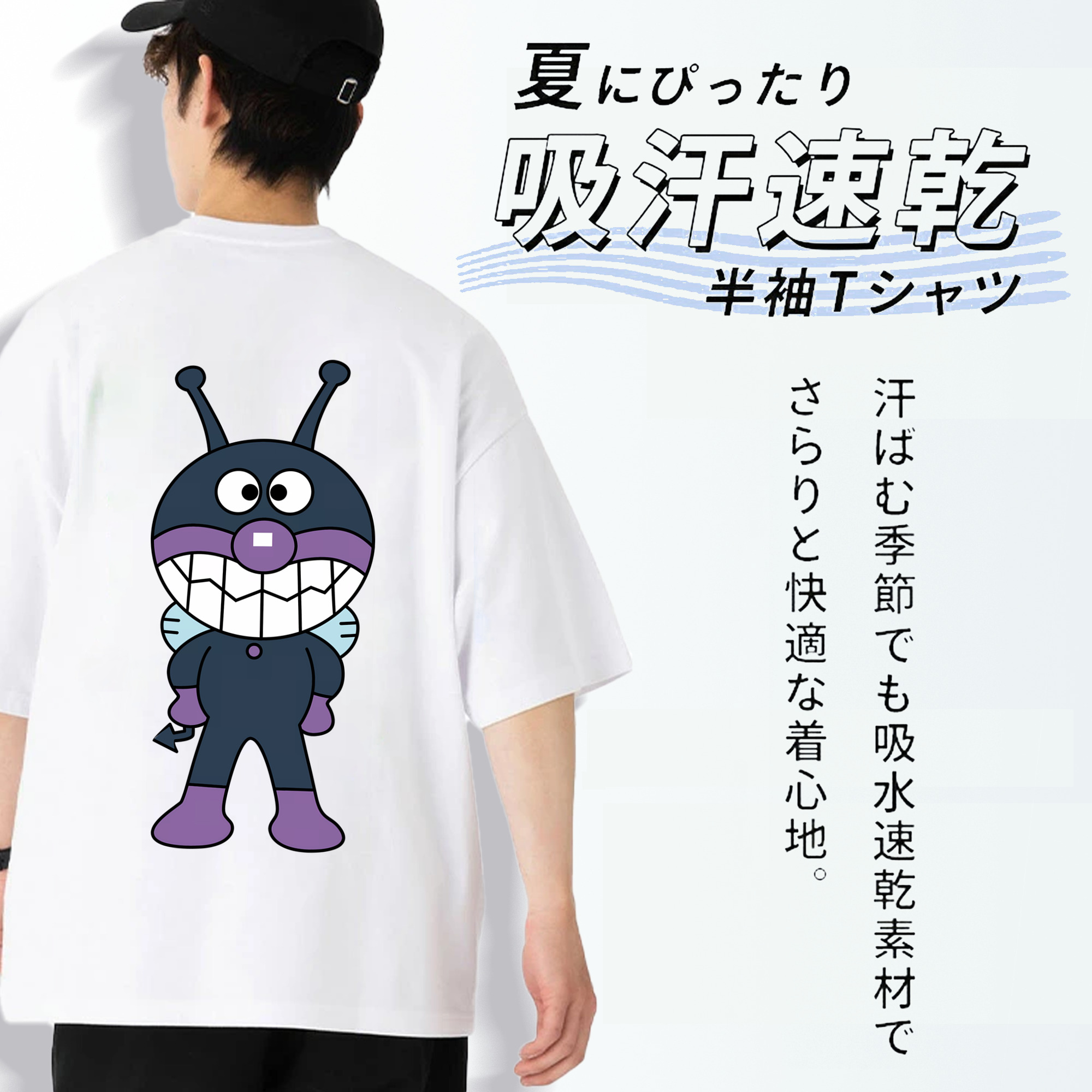 アンパンマン Anpanman 綿100％ メンズ半袖Tシャツ（バックプリント） 通気性