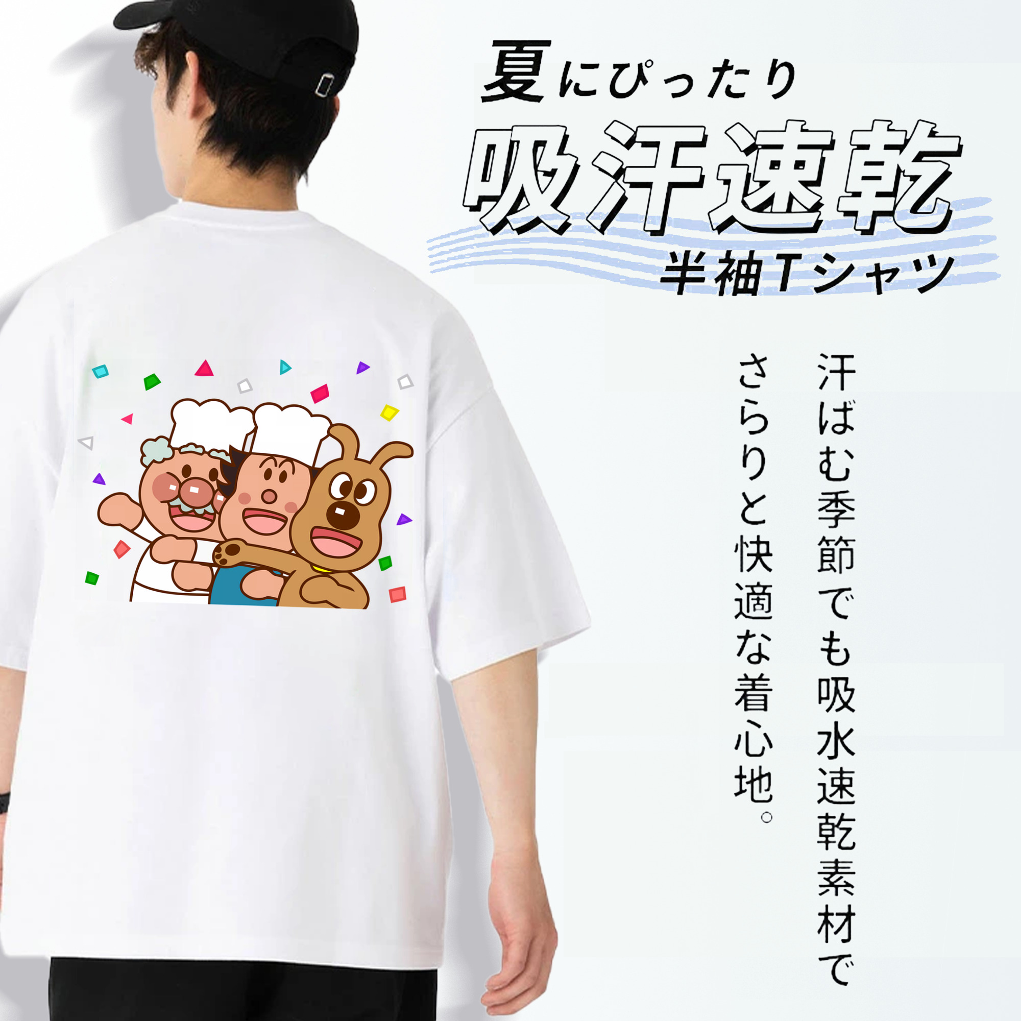 アンパンマン Anpanman 綿100％ メンズ半袖Tシャツ（バックプリント） 通気性