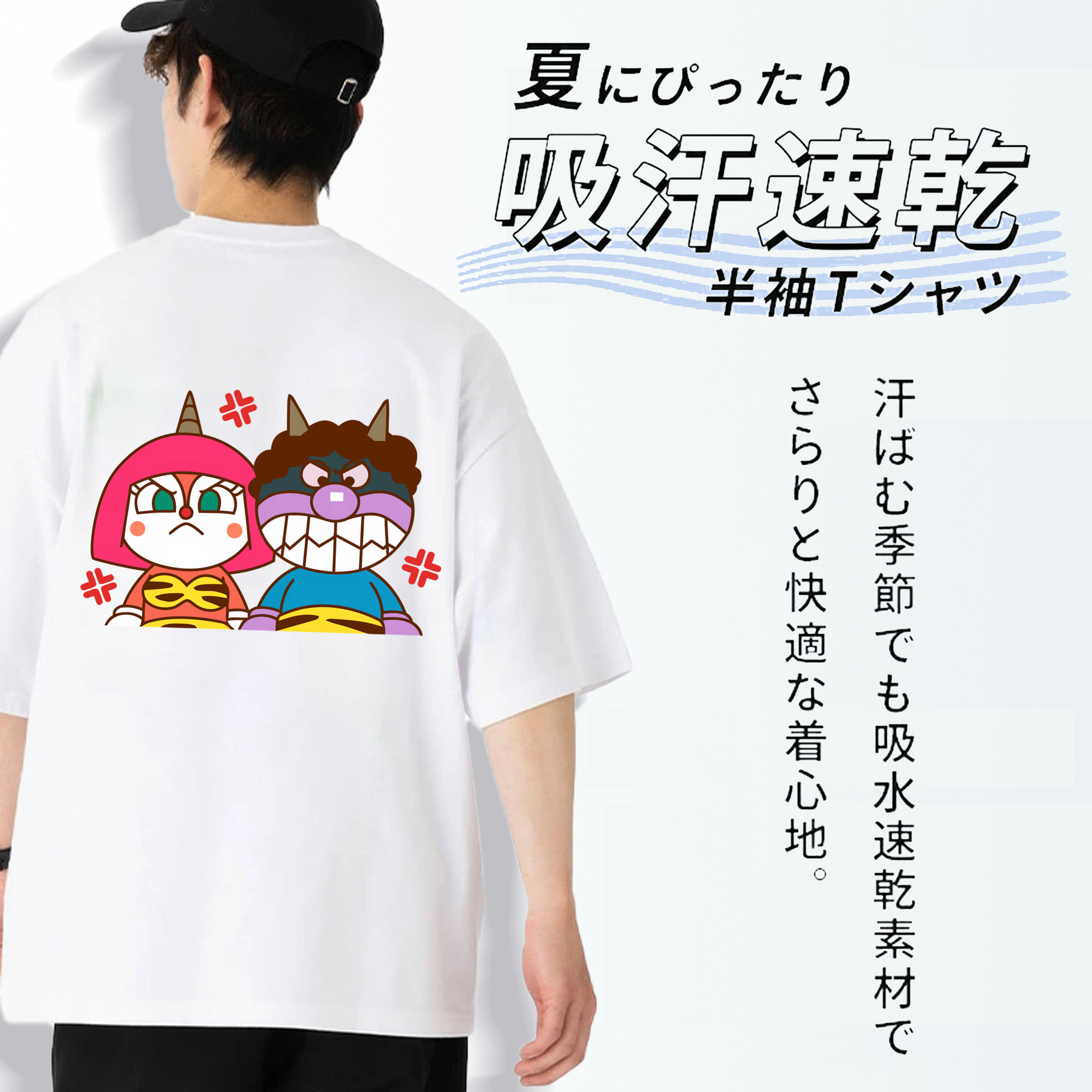 アンパンマン Anpanman 綿100％ メンズ半袖Tシャツ（バックプリント） 通気性