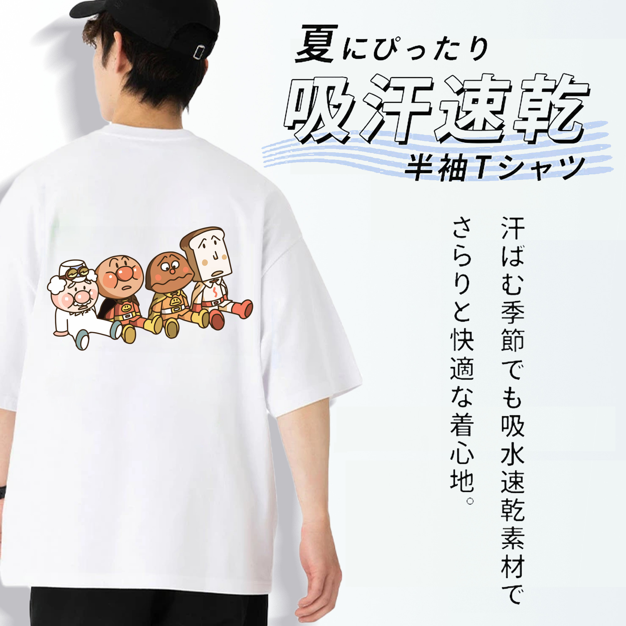 アンパンマン Anpanman 綿100％ メンズ半袖Tシャツ（バックプリント） 通気性