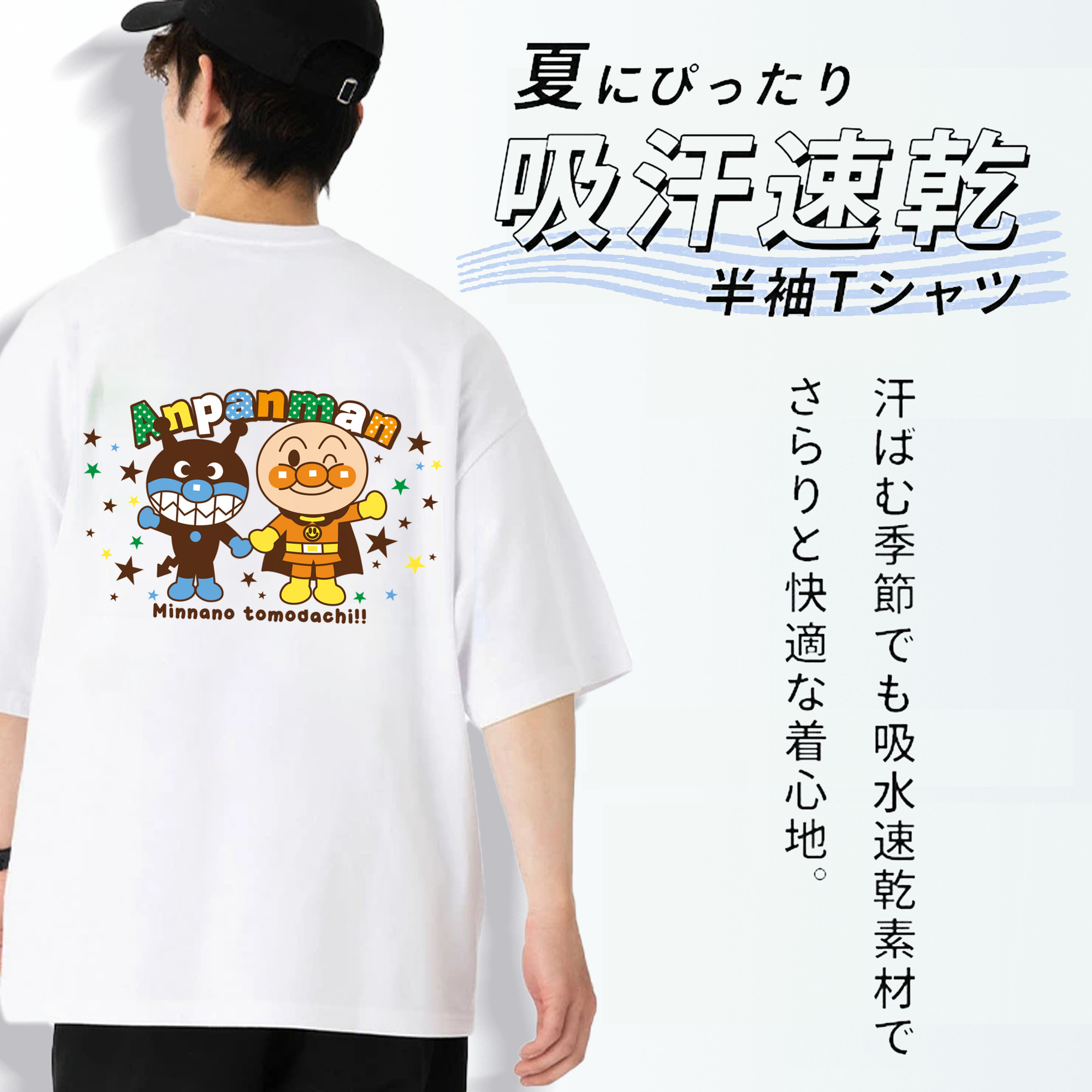 アンパンマン Anpanman 綿100％ メンズ半袖Tシャツ（バックプリント） 通気性