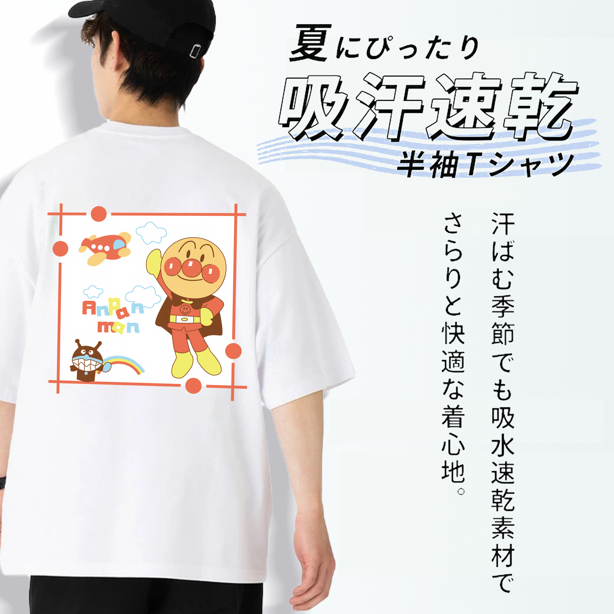 アンパンマン Anpanman 綿100％ メンズ半袖Tシャツ（バックプリント） 通気性