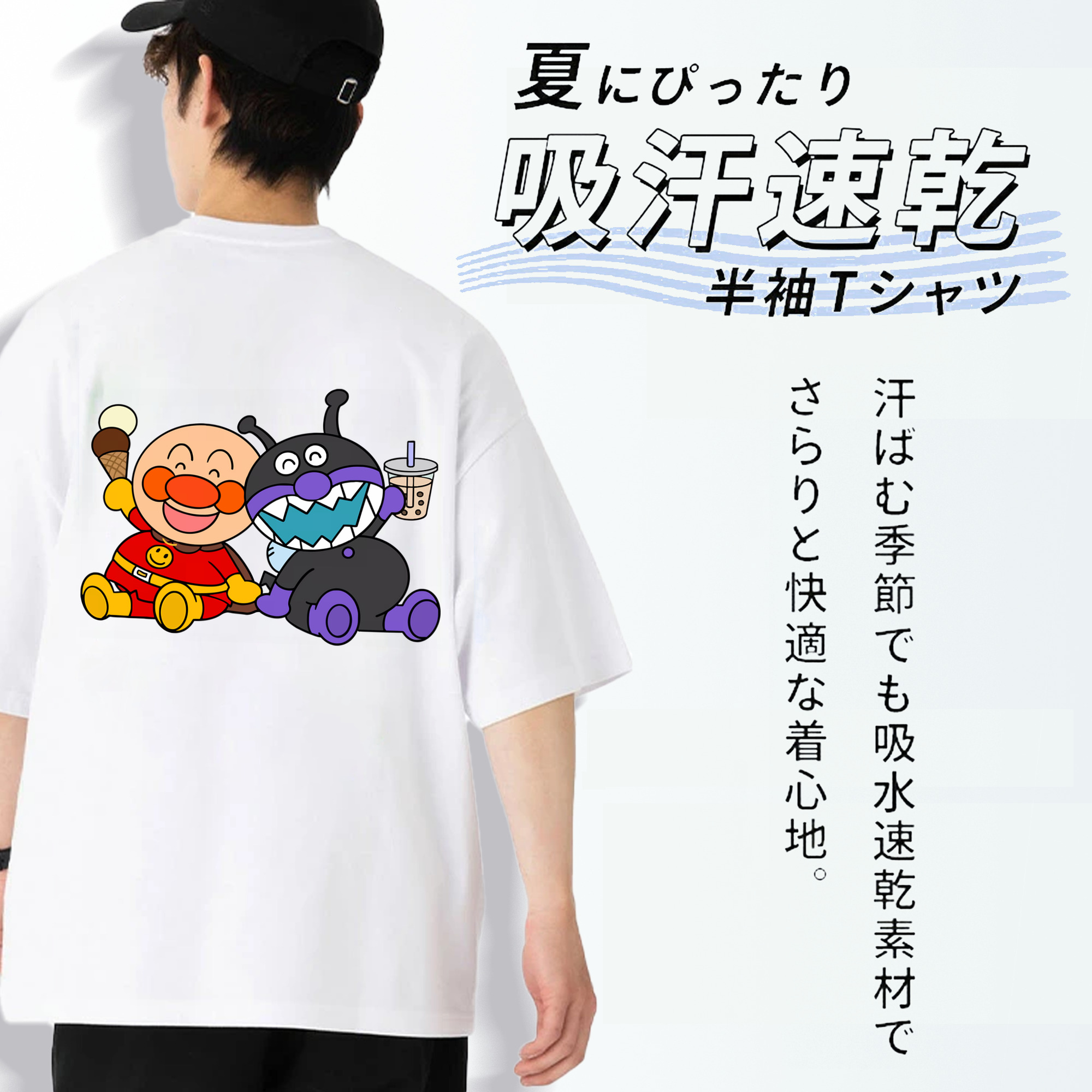 アンパンマン Anpanman 綿100％ メンズ半袖Tシャツ（バックプリント） 通気性
