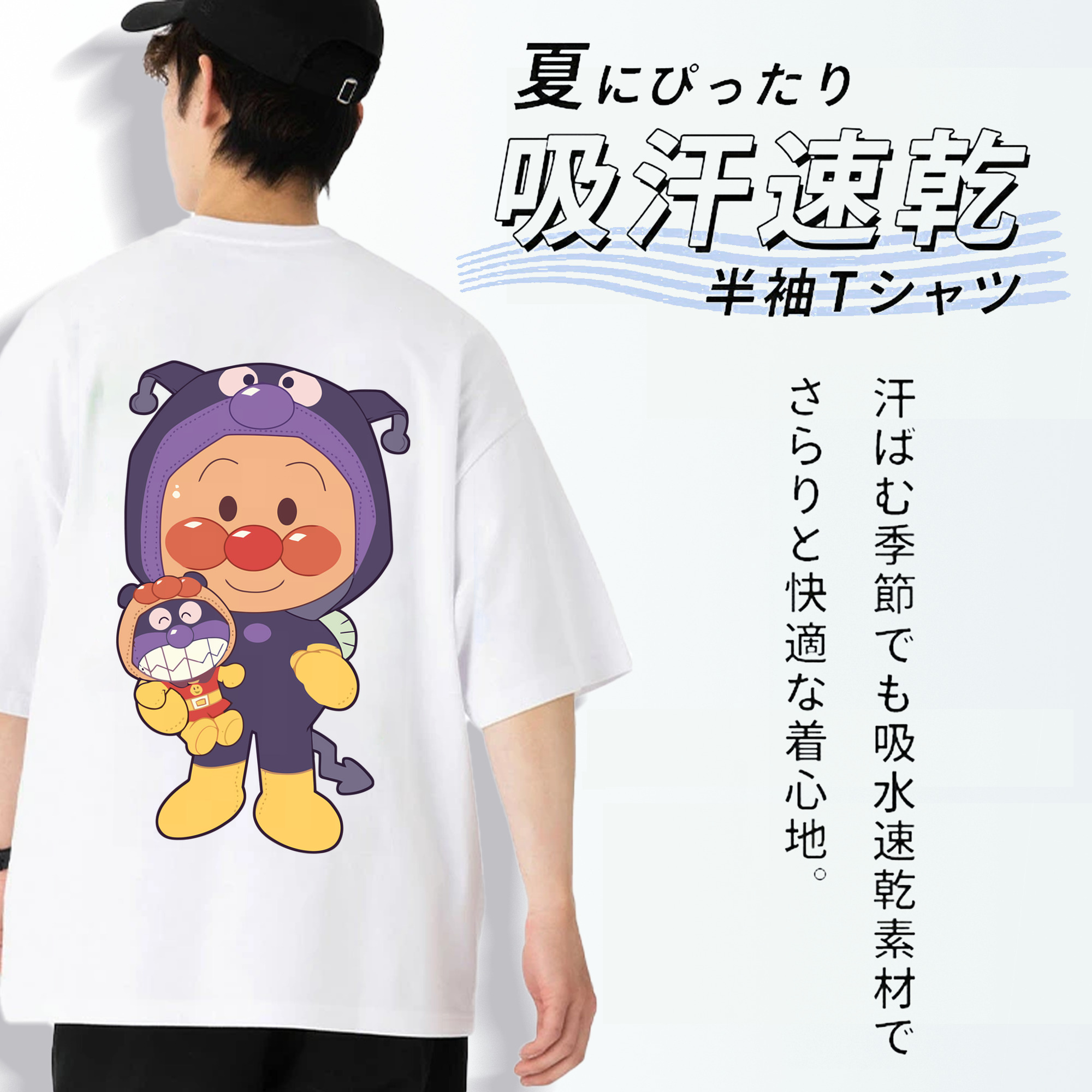 アンパンマン Anpanman 綿100％ メンズ半袖Tシャツ（バックプリント） 通気性