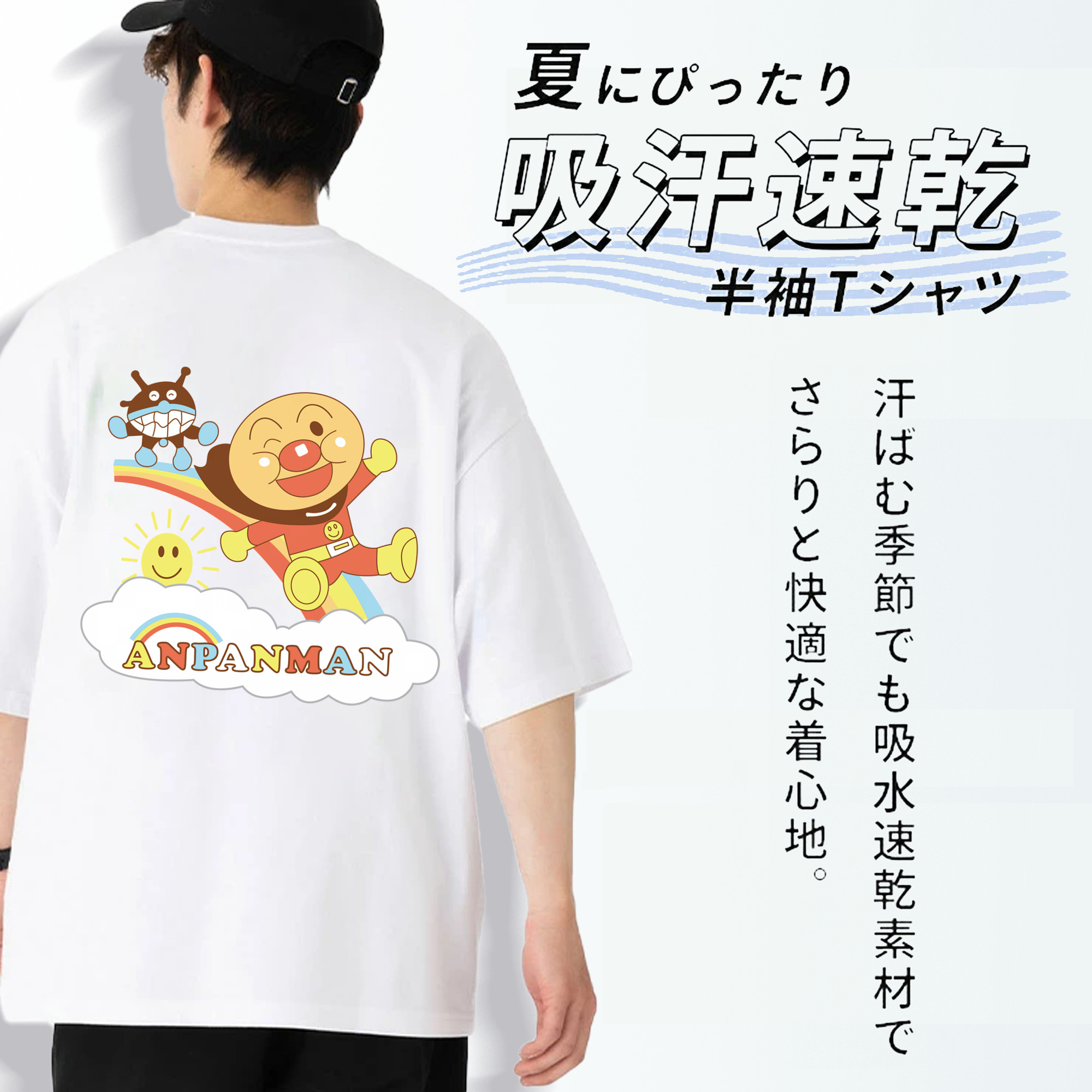 アンパンマン Anpanman 綿100％ メンズ半袖Tシャツ（バックプリント） 通気性