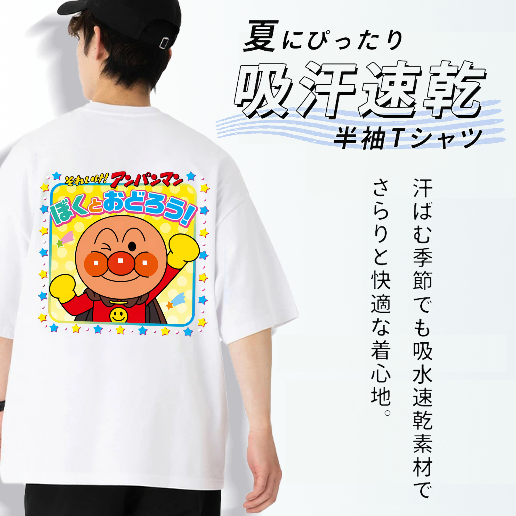 アンパンマン Anpanman 綿100％ メンズ半袖Tシャツ（バックプリント） 通気性