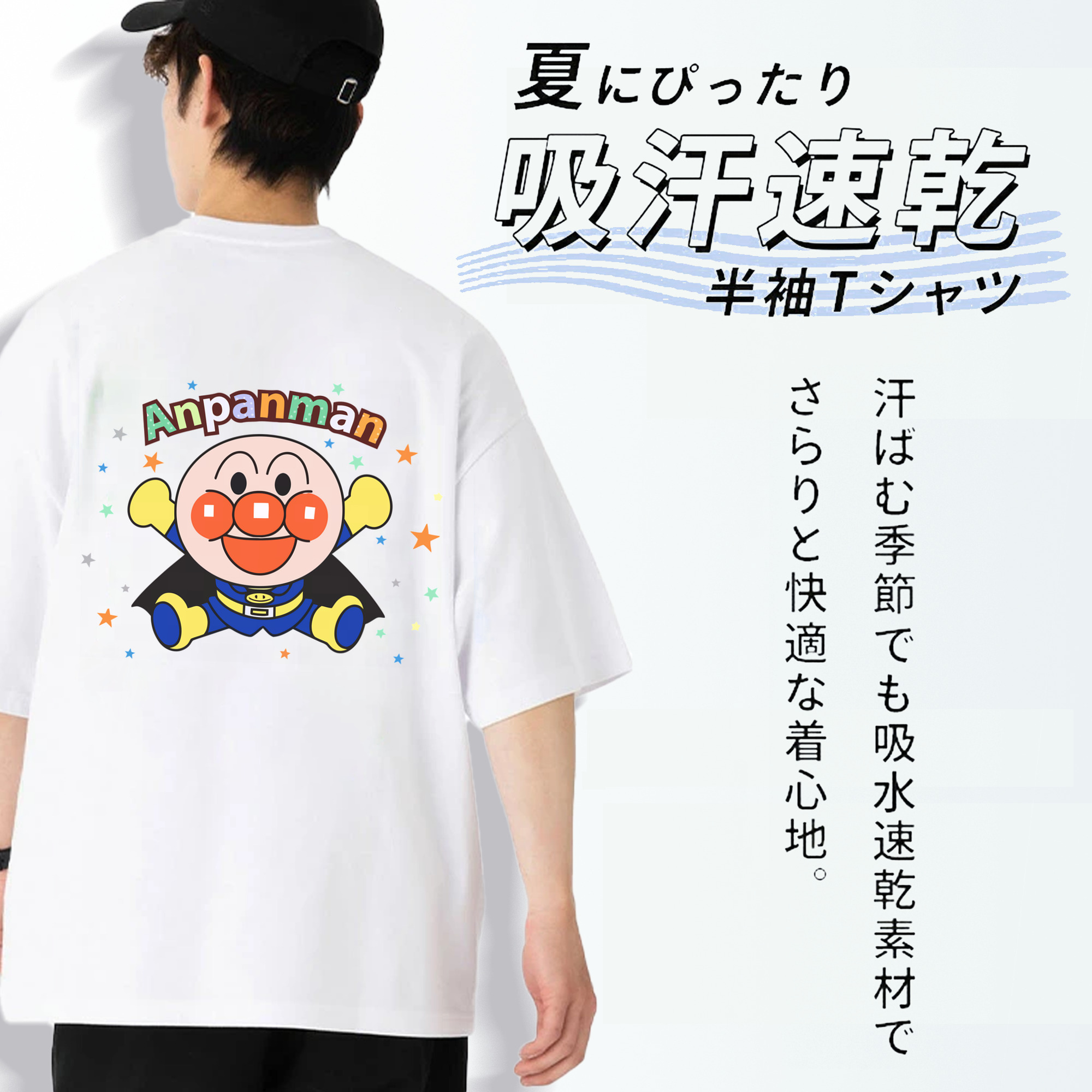 アンパンマン Anpanman 綿100％ メンズ半袖Tシャツ（バックプリント） 通気性