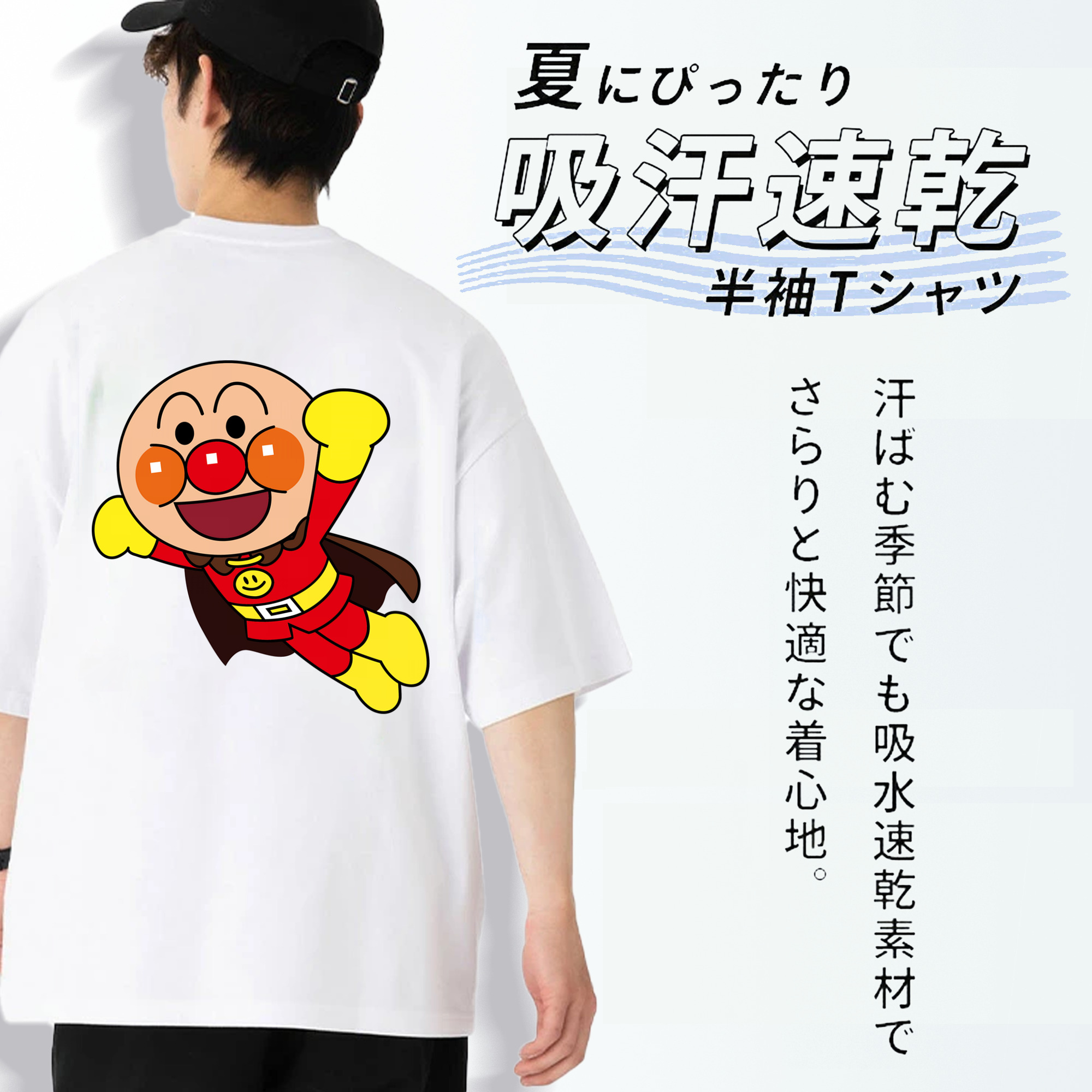 アンパンマン Anpanman 綿100％ メンズ半袖Tシャツ（バックプリント） 通気性