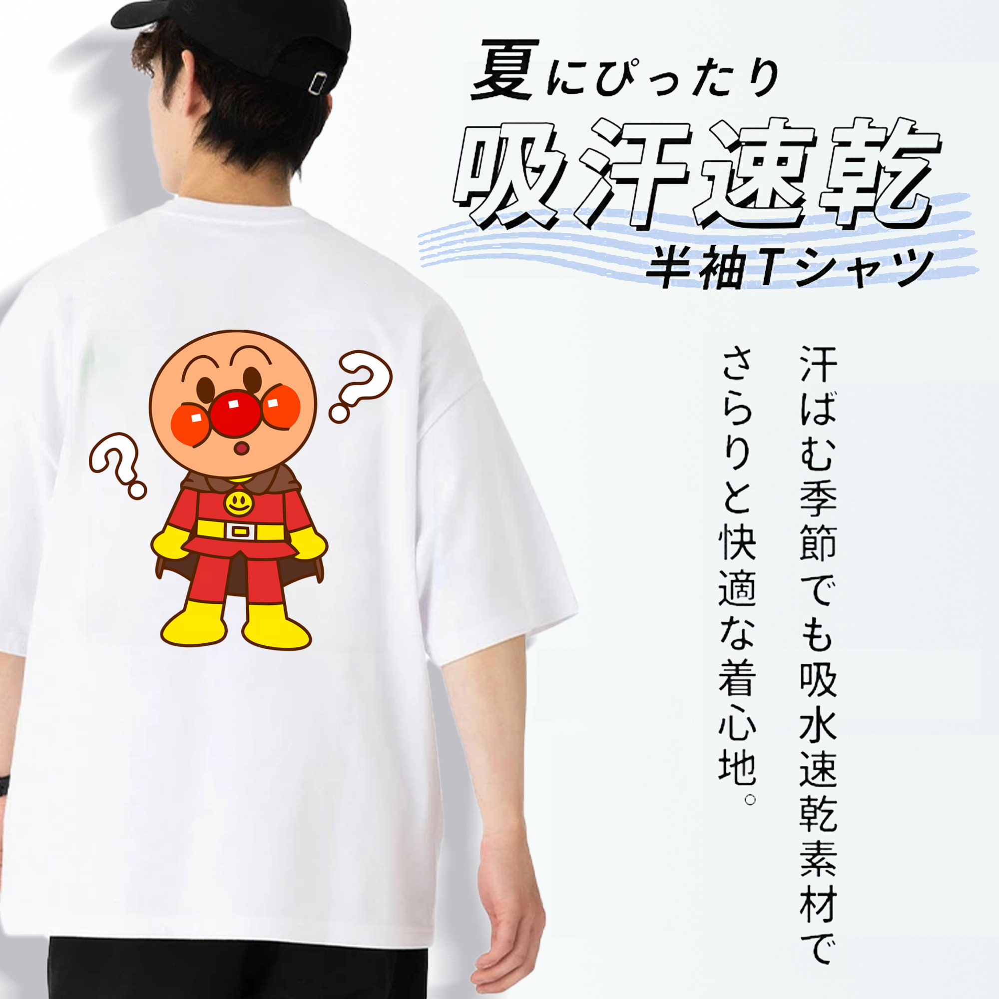 アンパンマン Anpanman 綿100％ メンズ半袖Tシャツ（バックプリント） 通気性
