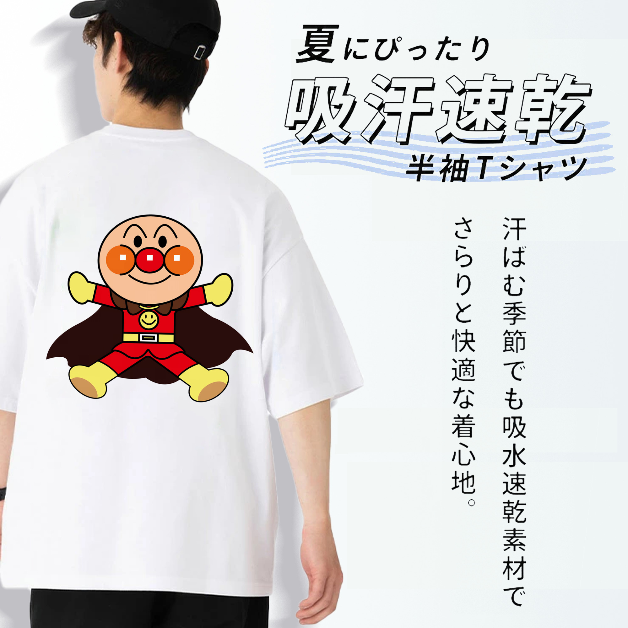 アンパンマン Anpanman 綿100％ メンズ半袖Tシャツ（バックプリント） 通気性