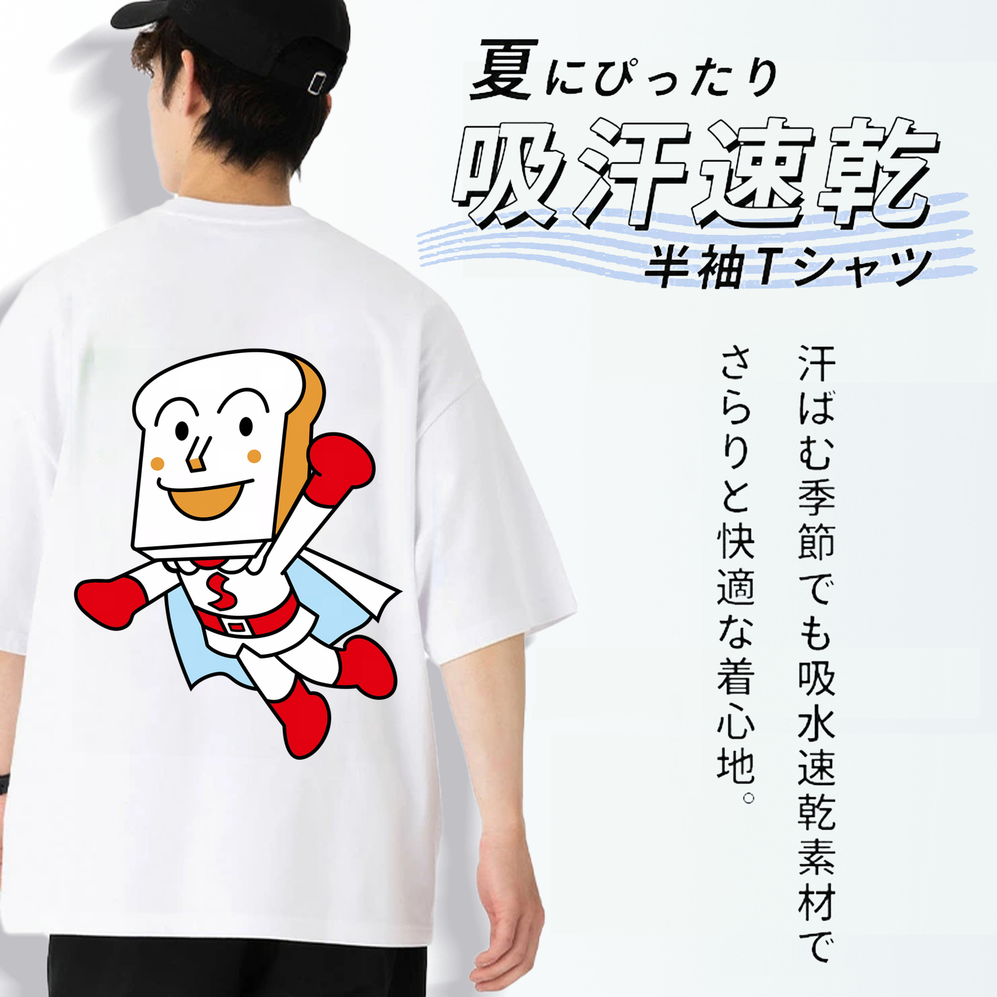 アンパンマン Anpanman 綿100％ メンズ半袖Tシャツ（バックプリント） 通気性