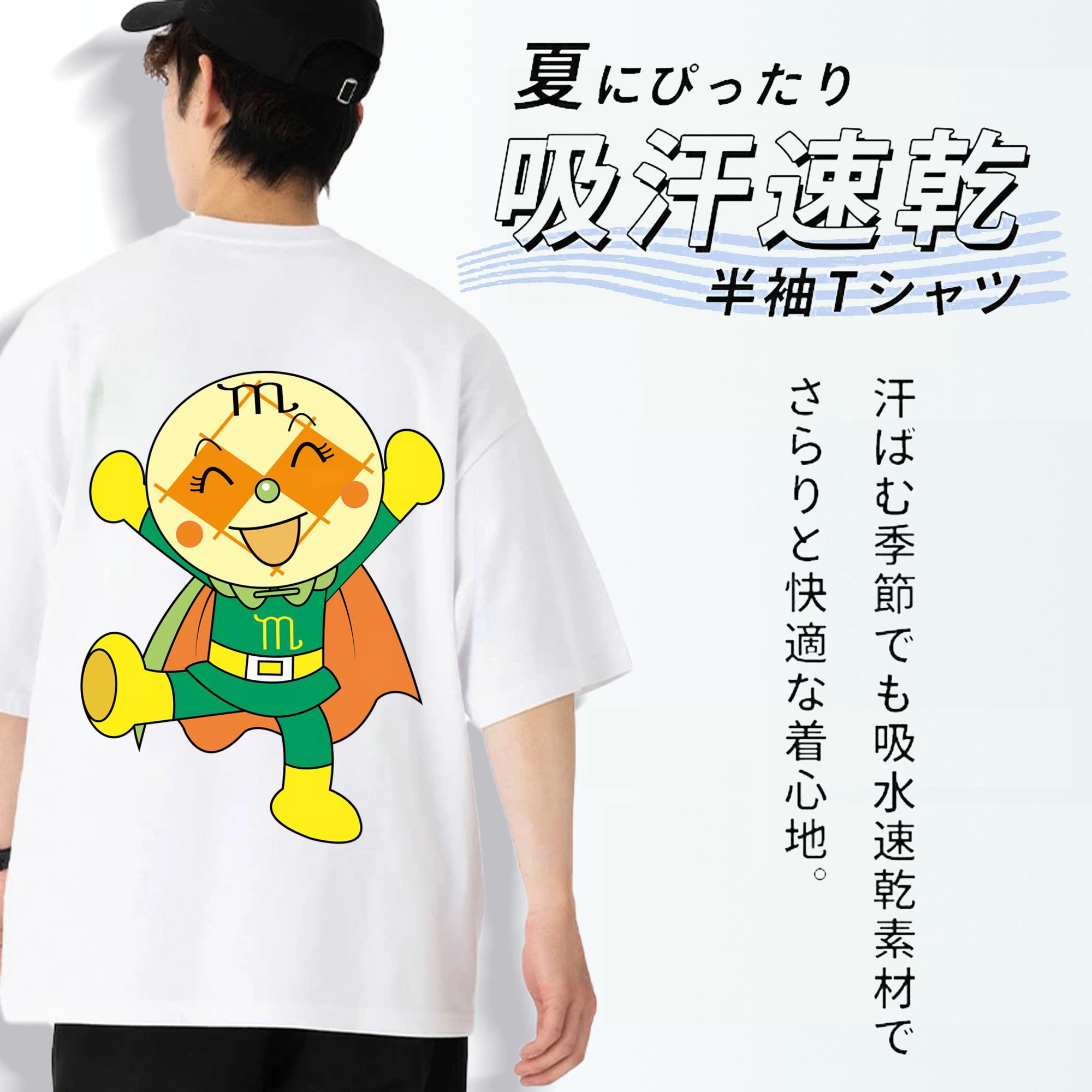 アンパンマン Anpanman 綿100％ メンズ半袖Tシャツ（バックプリント） 通気性