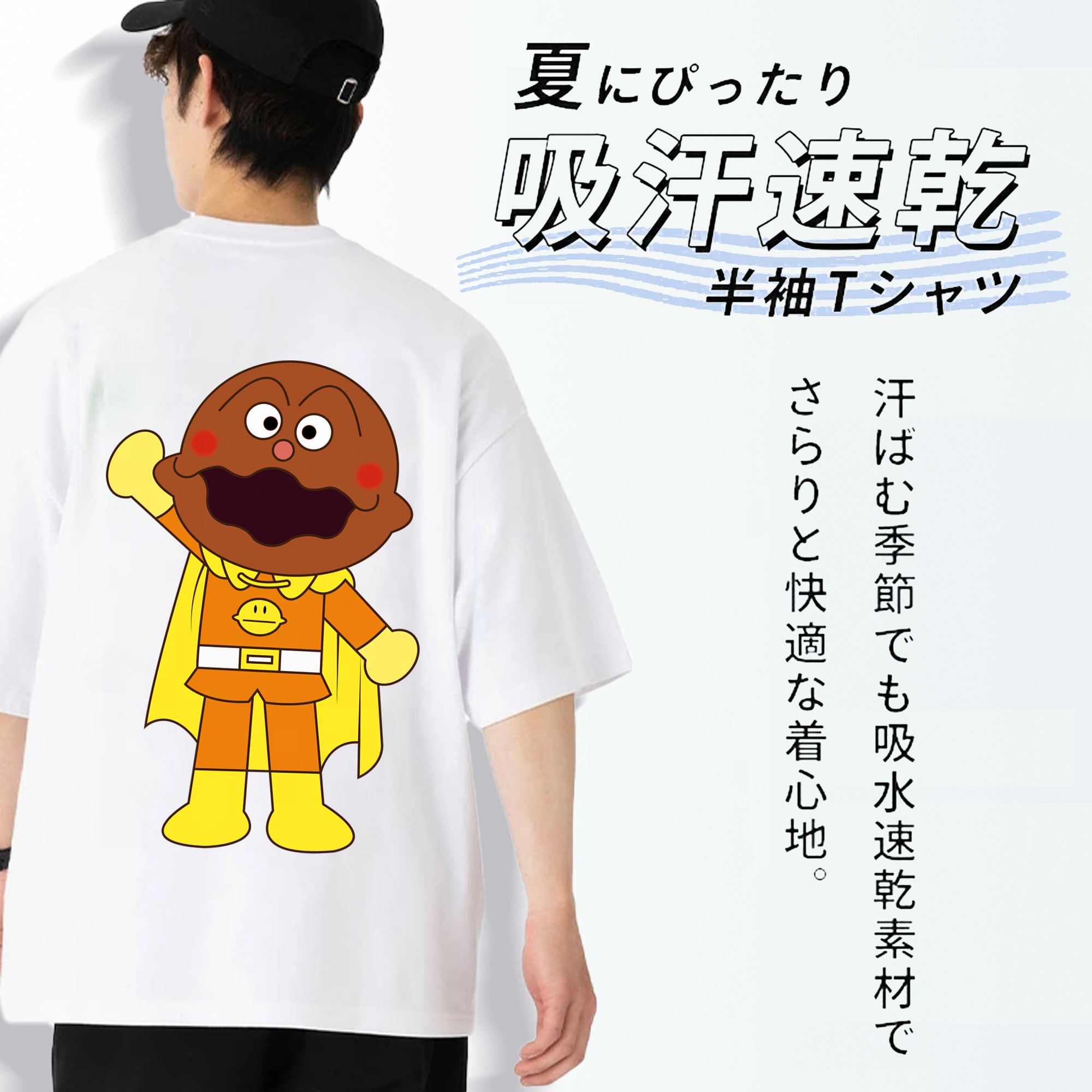 アンパンマン Anpanman 綿100％ メンズ半袖Tシャツ（バックプリント） 通気性