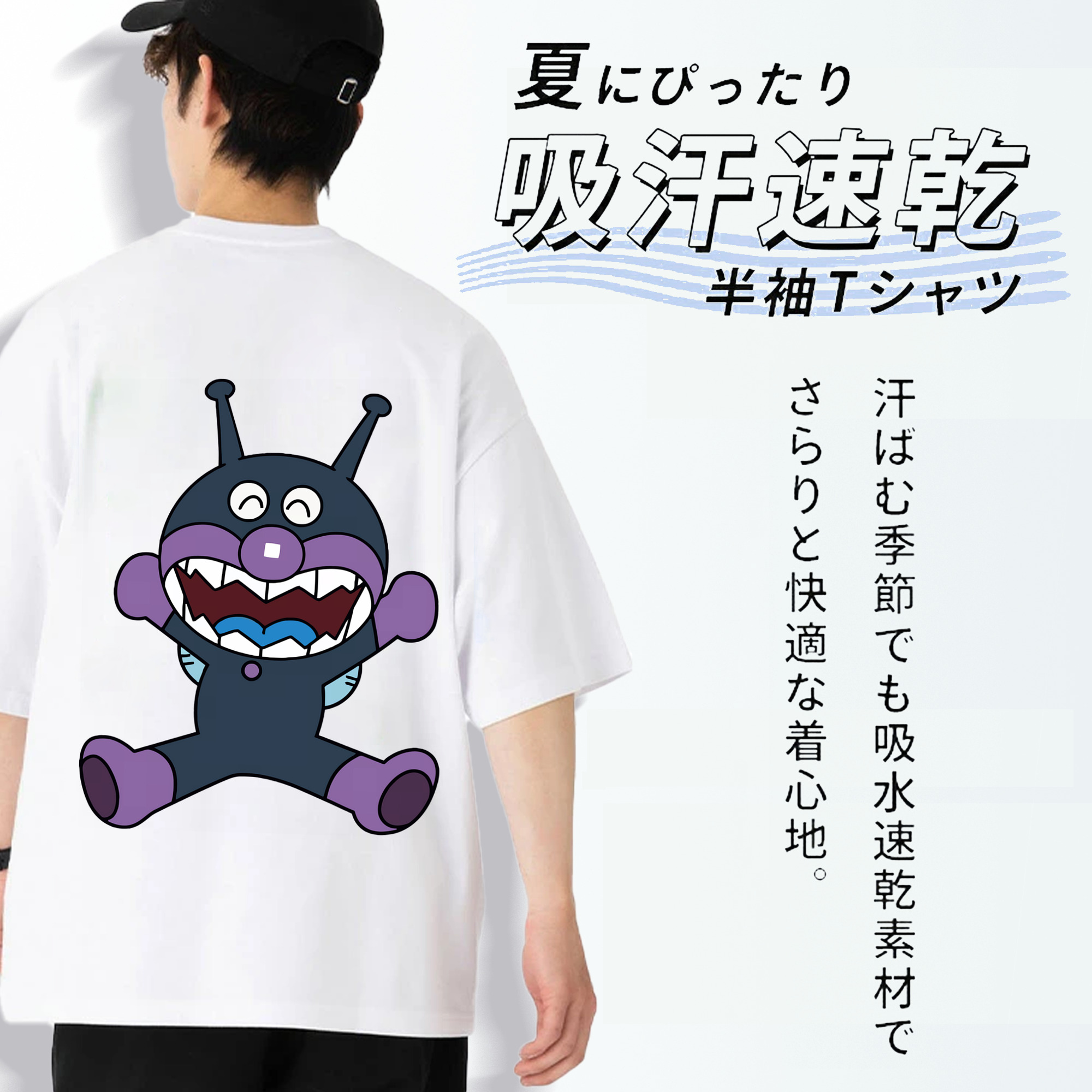アンパンマン Anpanman 綿100％ メンズ半袖Tシャツ（バックプリント） 通気性