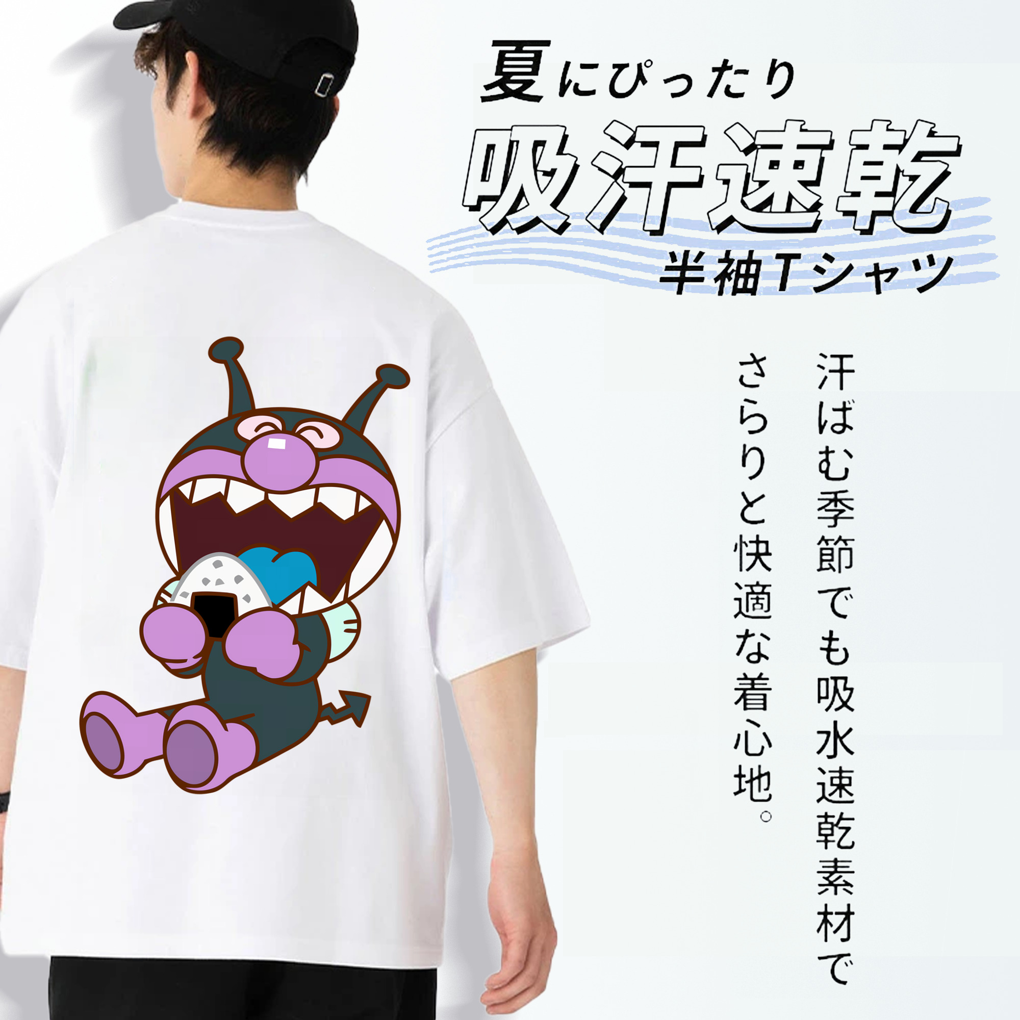 アンパンマン Anpanman 綿100％ メンズ半袖Tシャツ（バックプリント） 通気性