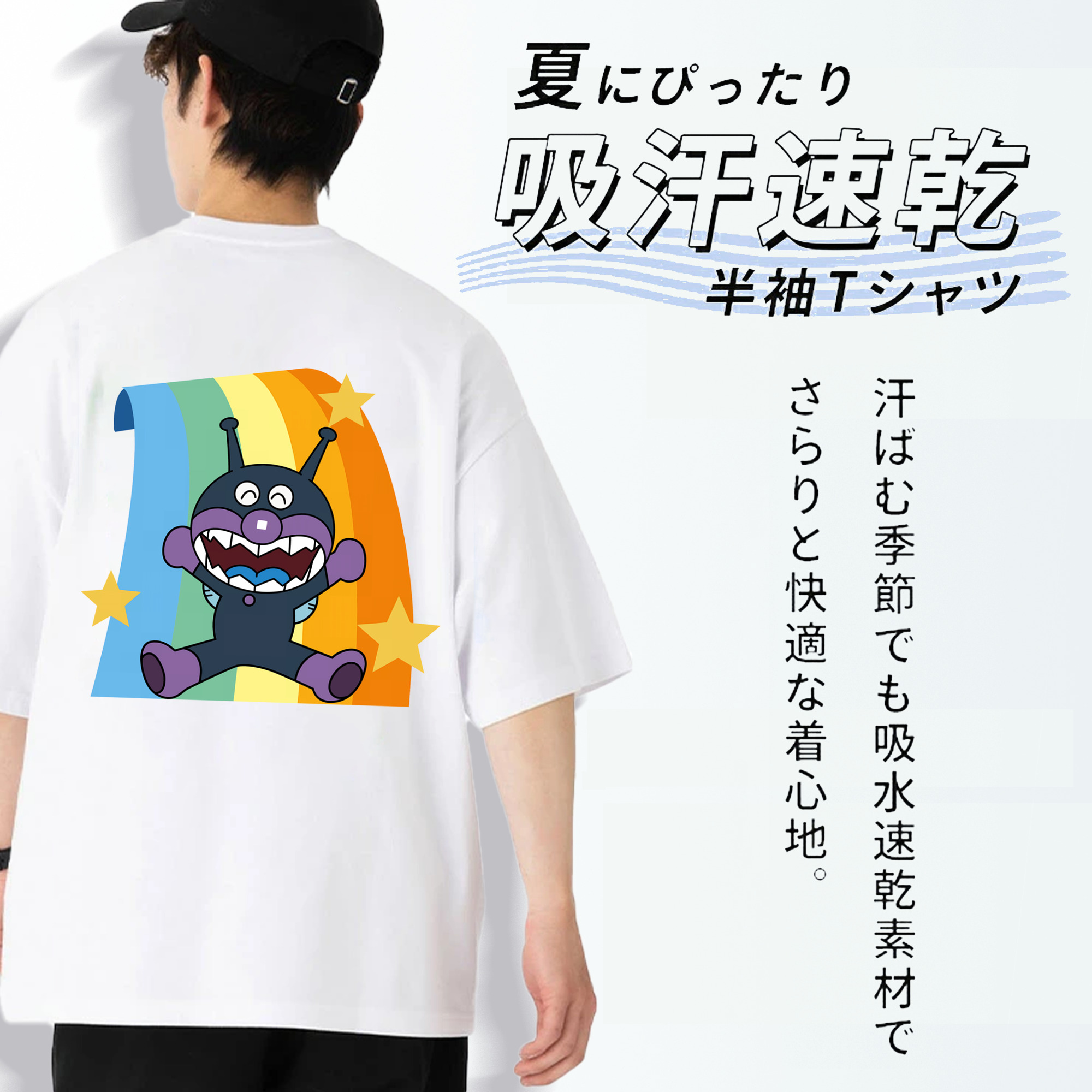 アンパンマン Anpanman 綿100％ メンズ半袖Tシャツ（バックプリント） 通気性
