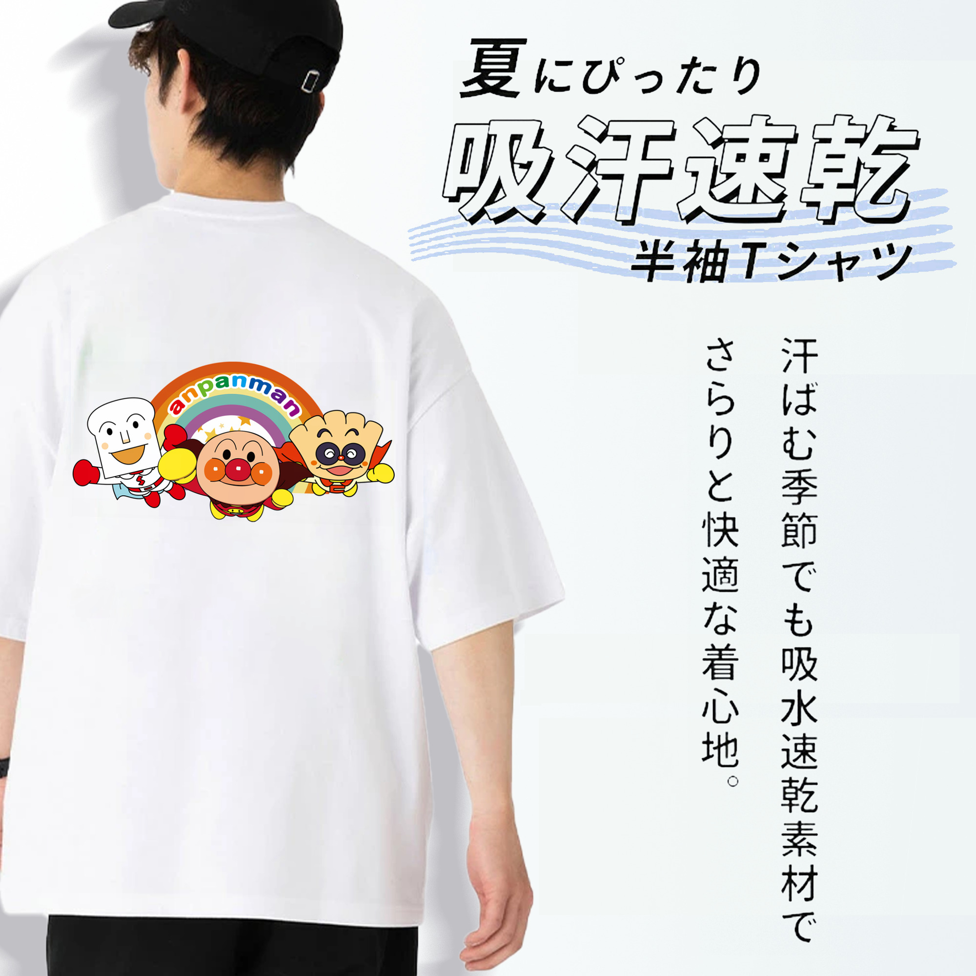 アンパンマン Anpanman 綿100％ メンズ半袖Tシャツ（バックプリント） 通気性