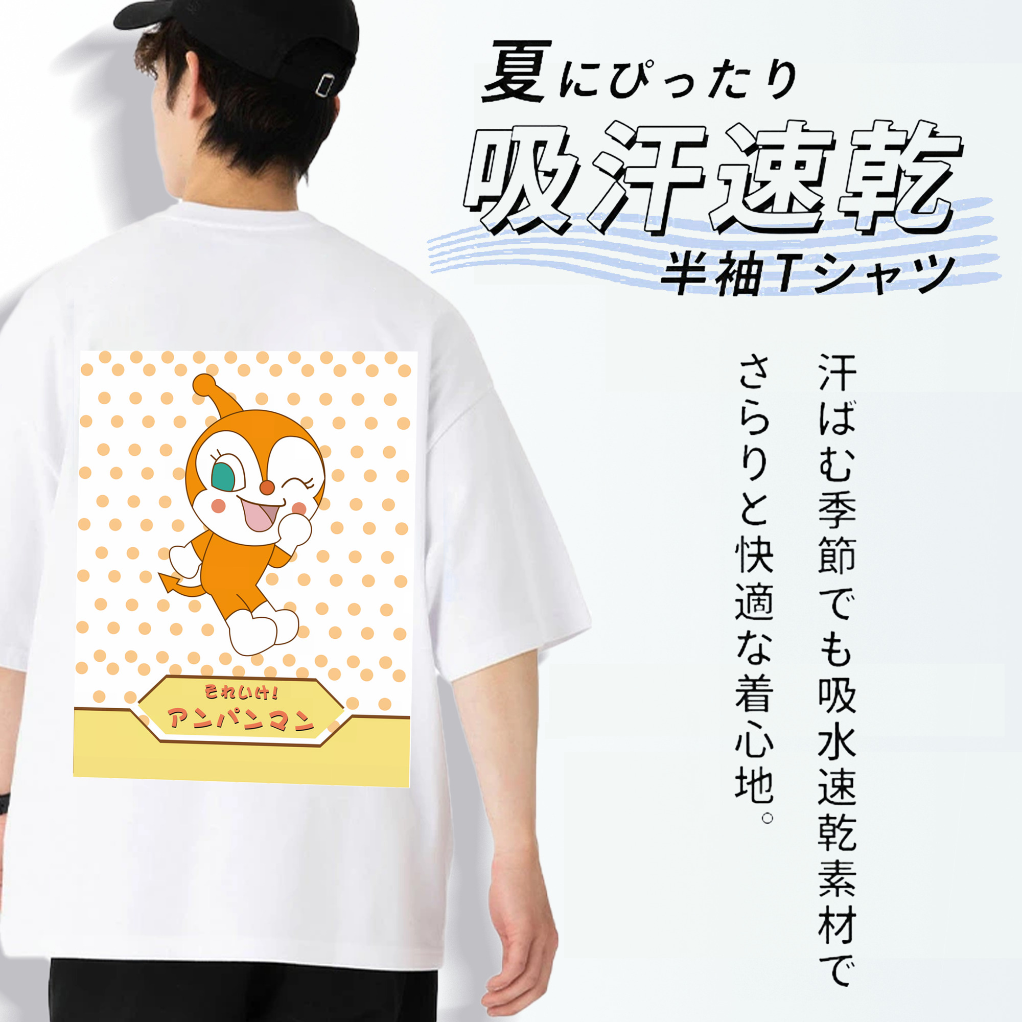 アンパンマン Anpanman 綿100％ メンズ半袖Tシャツ（バックプリント） 通気性