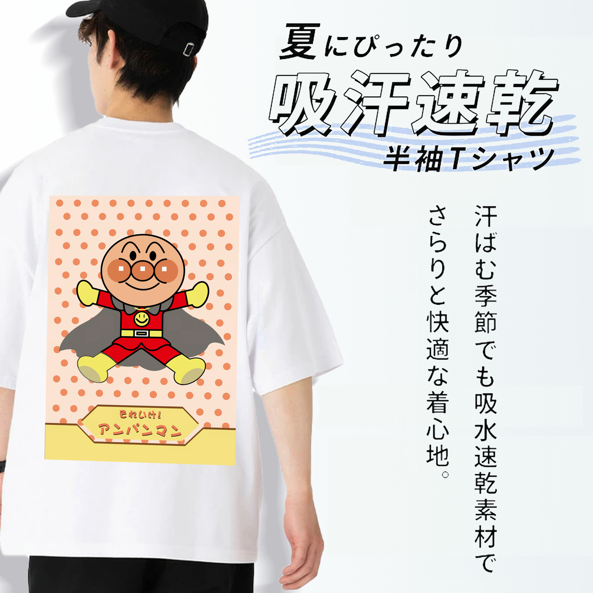 アンパンマン Anpanman 綿100％ メンズ半袖Tシャツ（バックプリント） 通気性