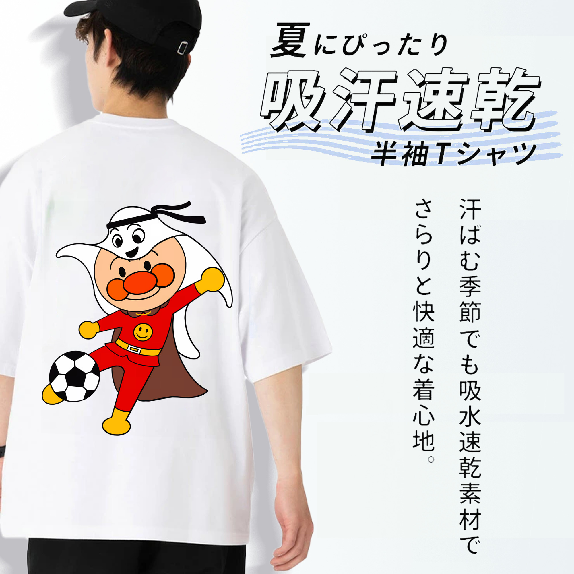 アンパンマン Anpanman 綿100％ メンズ半袖Tシャツ（バックプリント） 通気性
