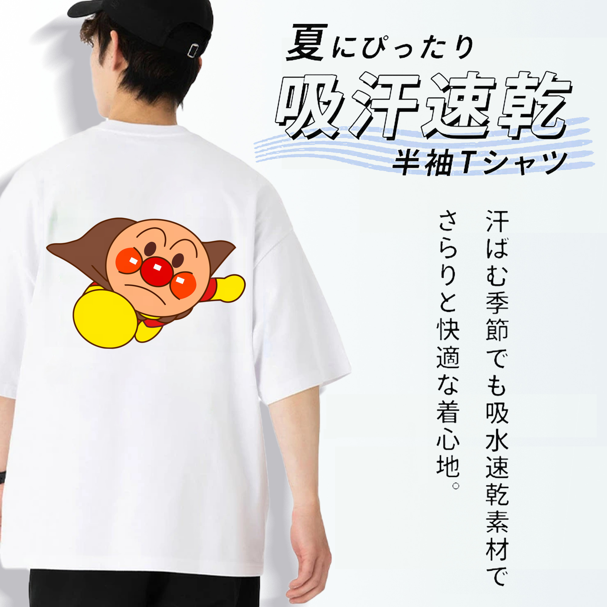 アンパンマン Anpanman 綿100％ メンズ半袖Tシャツ（バックプリント） 通気性
