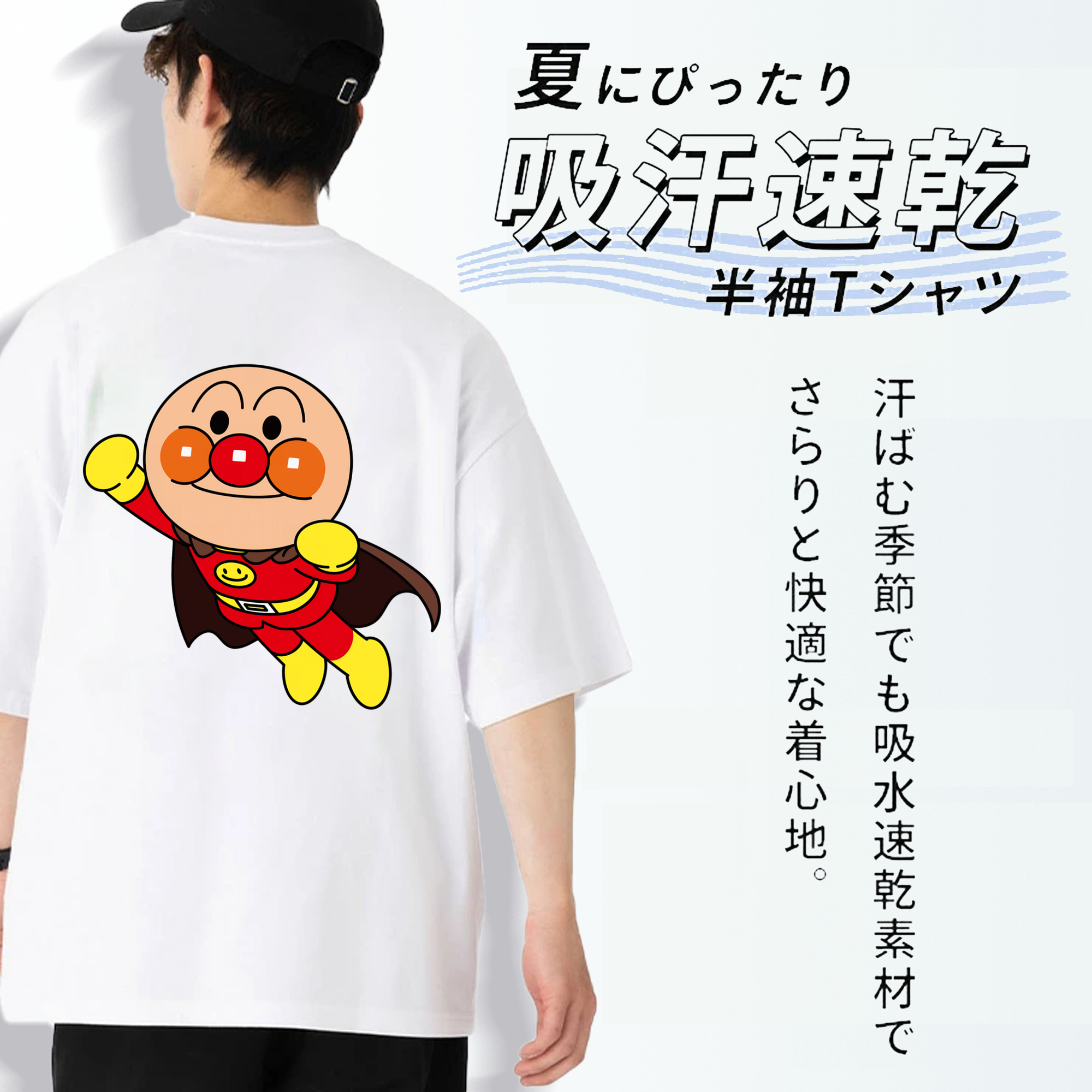 アンパンマン Anpanman 綿100％ メンズ半袖Tシャツ（バックプリント） 通気性