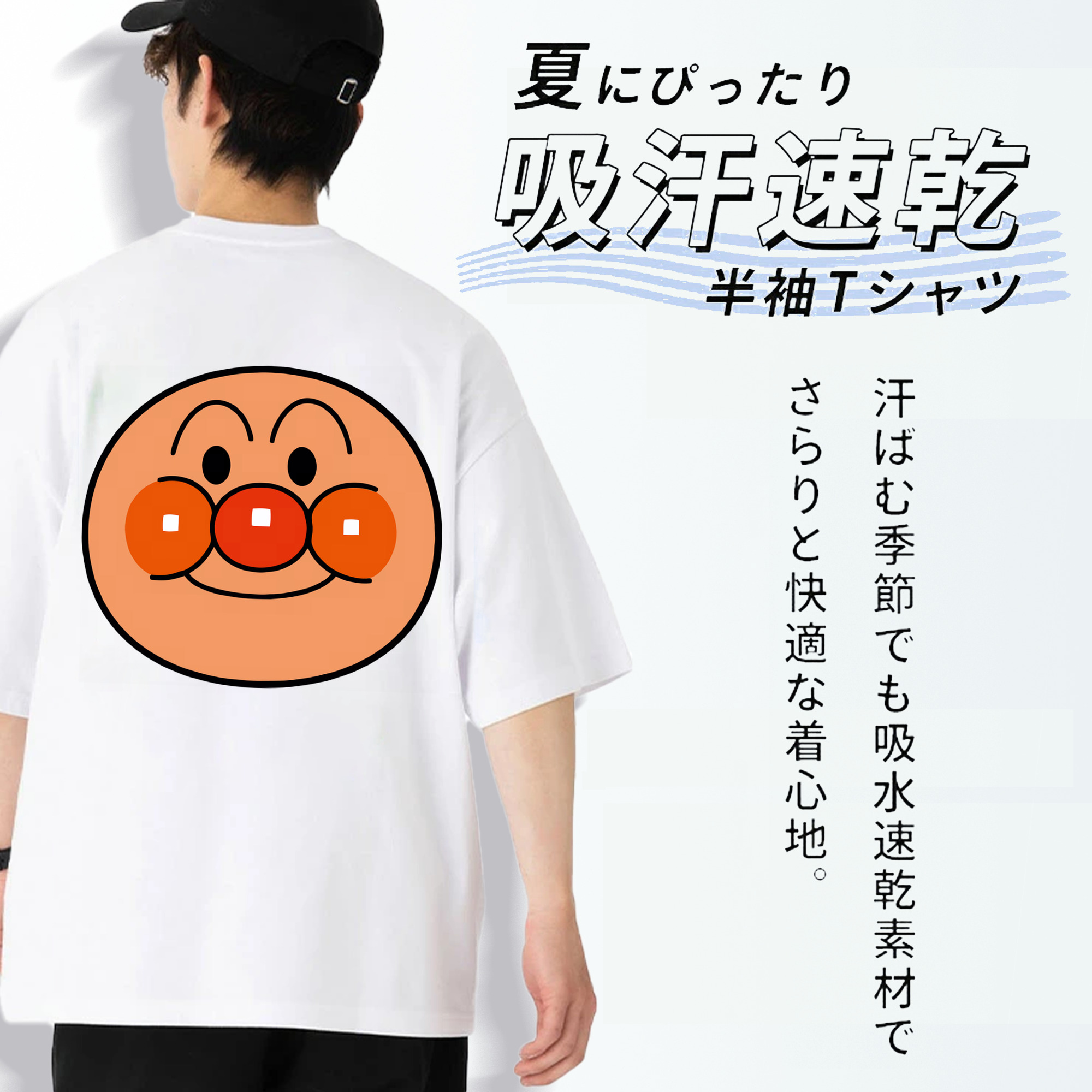 アンパンマン Anpanman 綿100％ メンズ半袖Tシャツ（バックプリント） 通気性