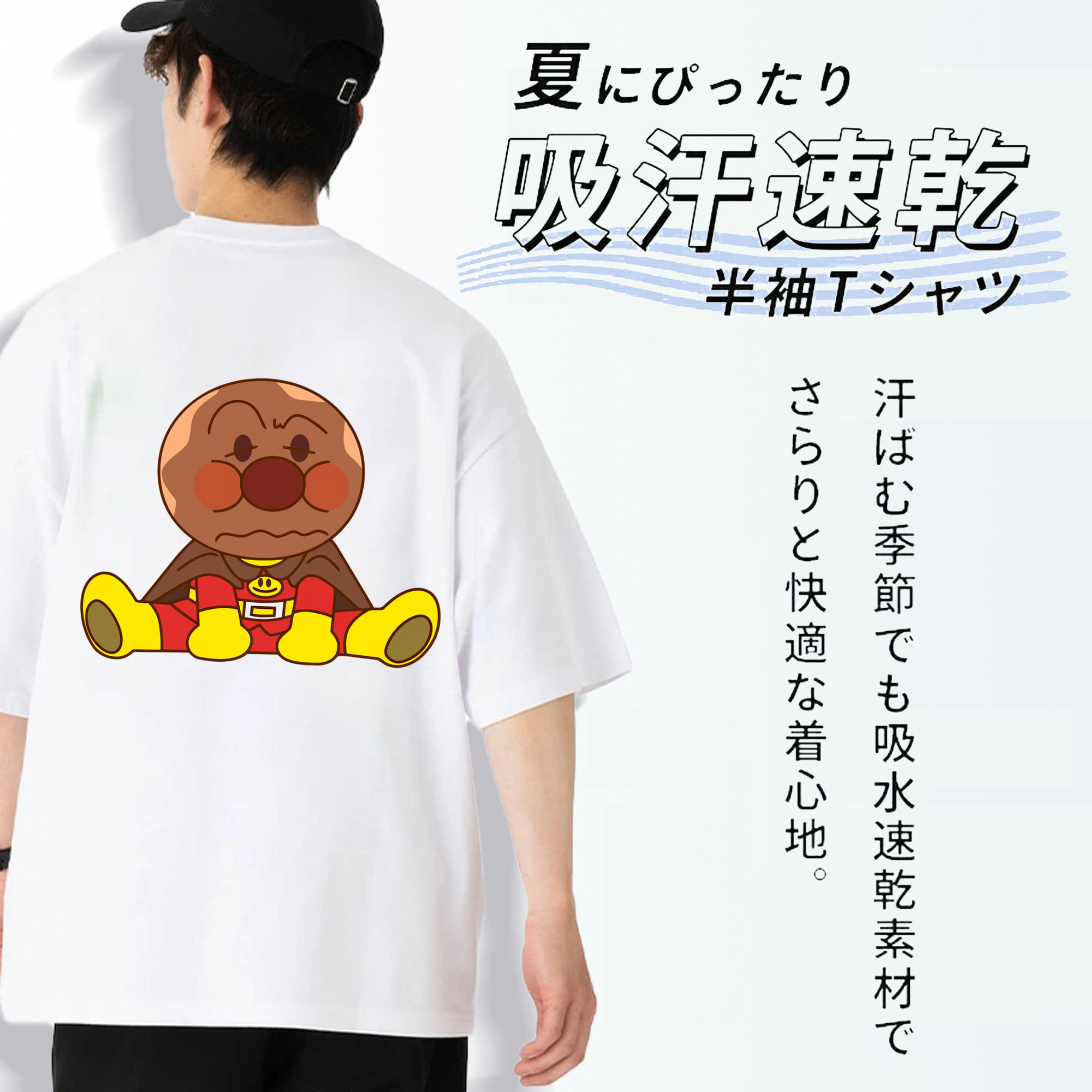 アンパンマン Anpanman 綿100％ メンズ半袖Tシャツ（バックプリント） 通気性