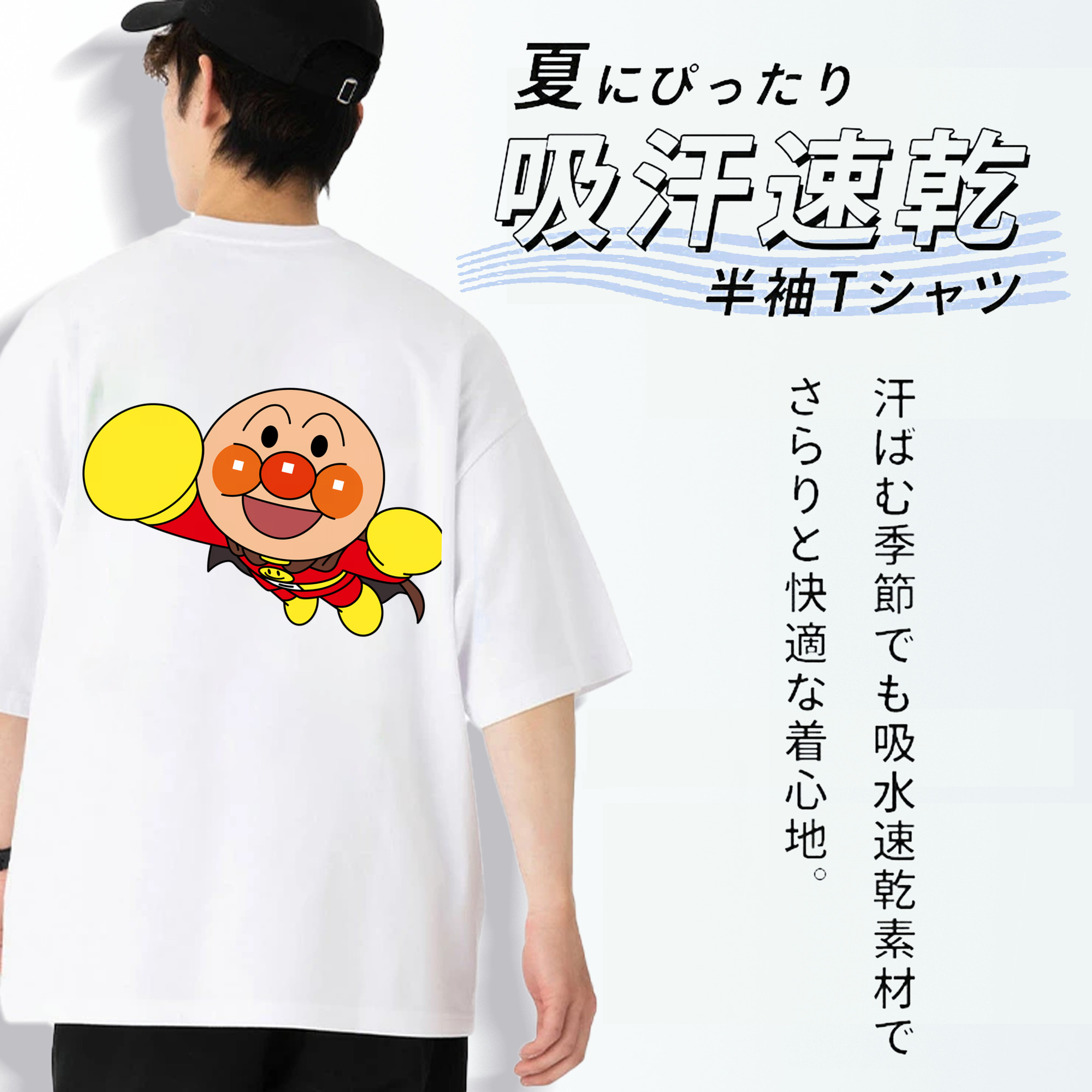 アンパンマン Anpanman 綿100％ メンズ半袖Tシャツ（バックプリント） 通気性