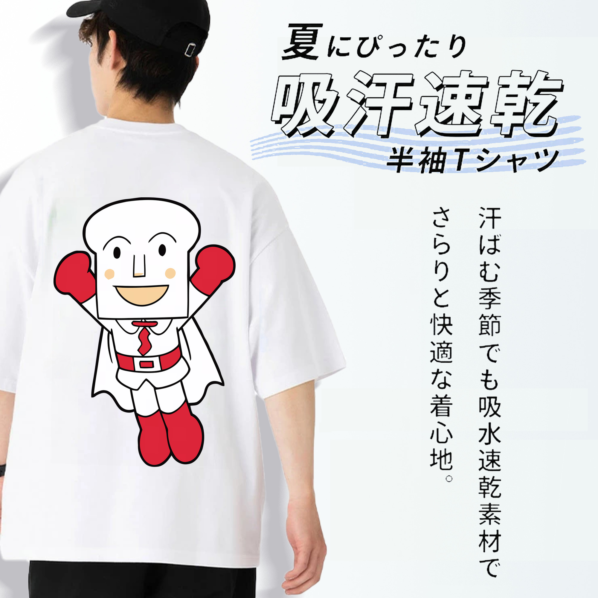 アンパンマン Anpanman 綿100％ メンズ半袖Tシャツ（バックプリント） 通気性