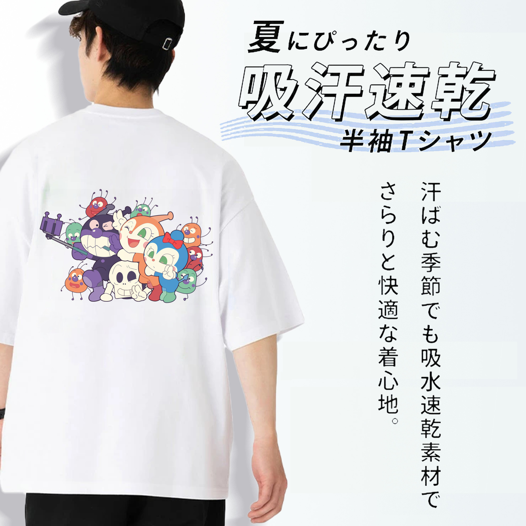 アンパンマン Anpanman 綿100％ メンズ半袖Tシャツ（バックプリント） 通気性