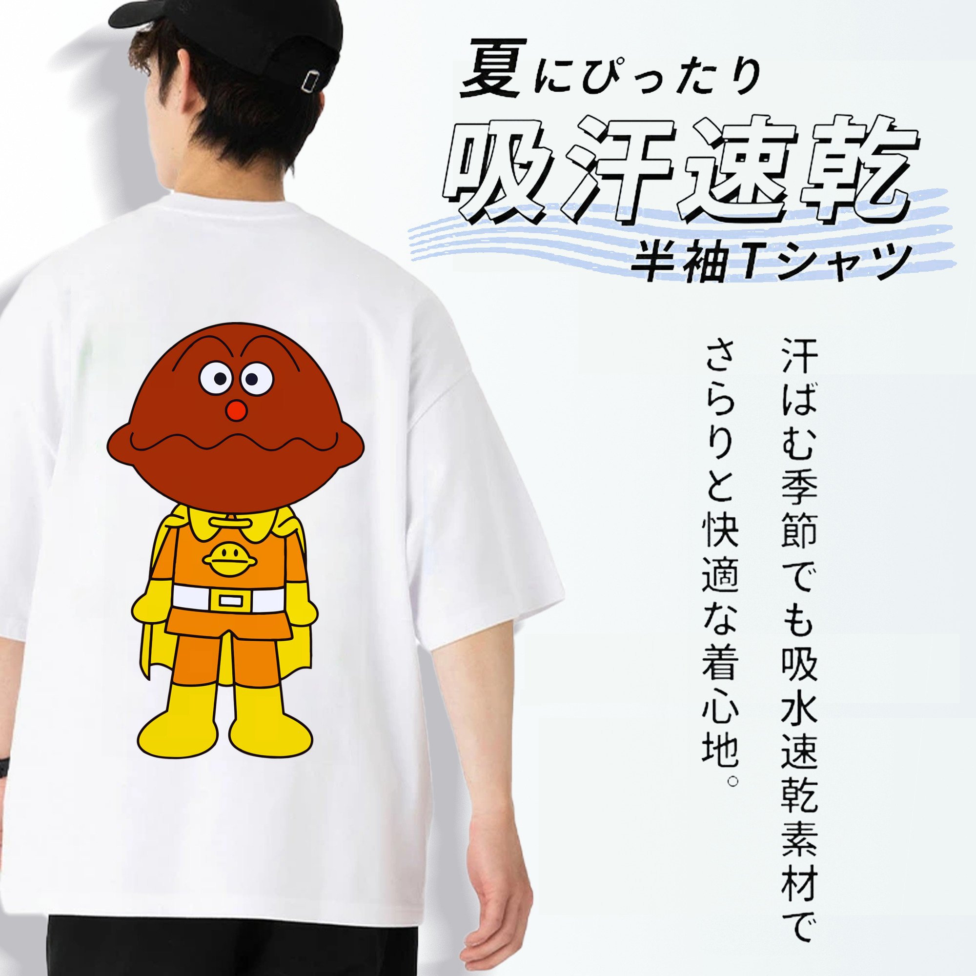 アンパンマン Anpanman 綿100％ メンズ半袖Tシャツ（バックプリント） 通気性