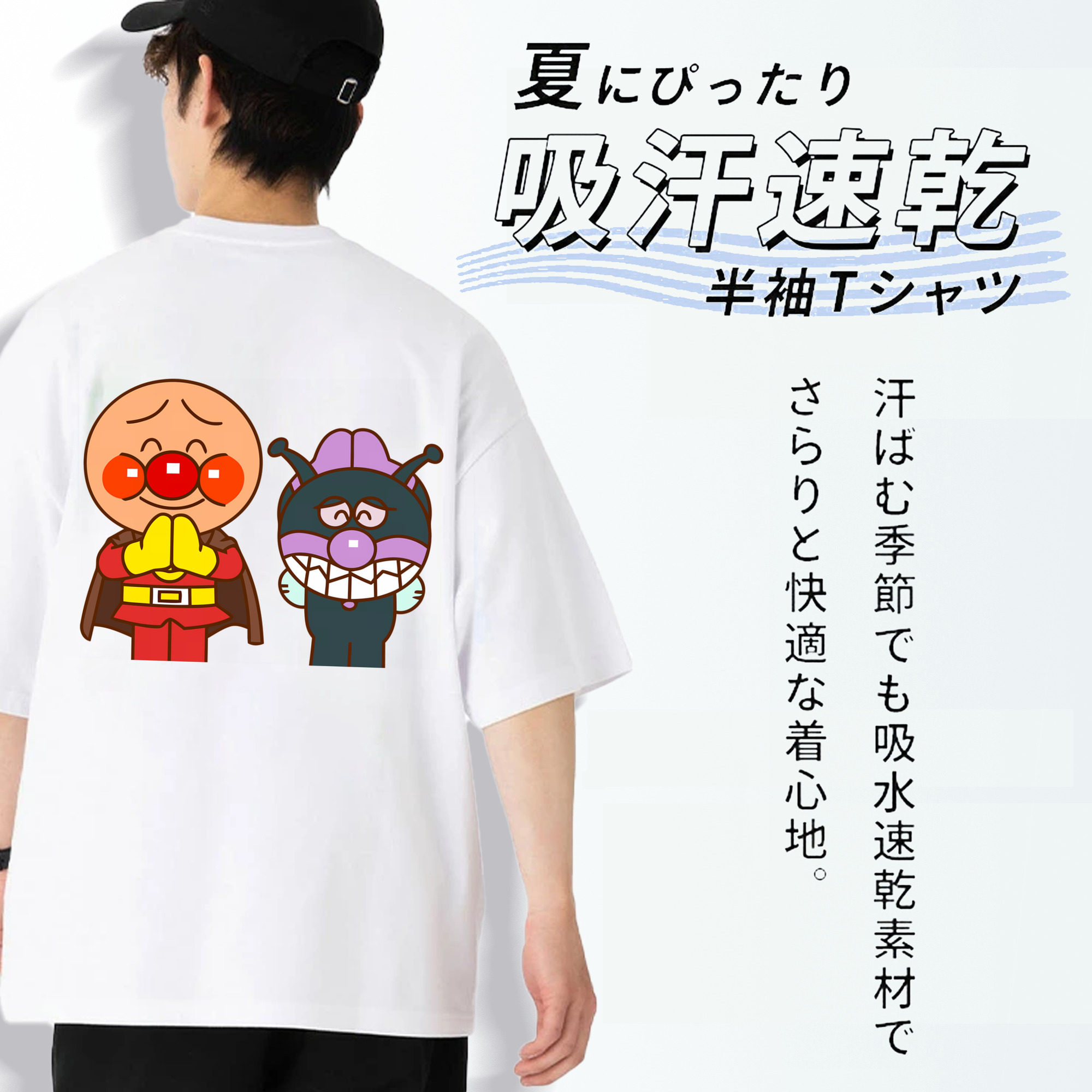 アンパンマン Anpanman 綿100％ メンズ半袖Tシャツ（バックプリント） 通気性