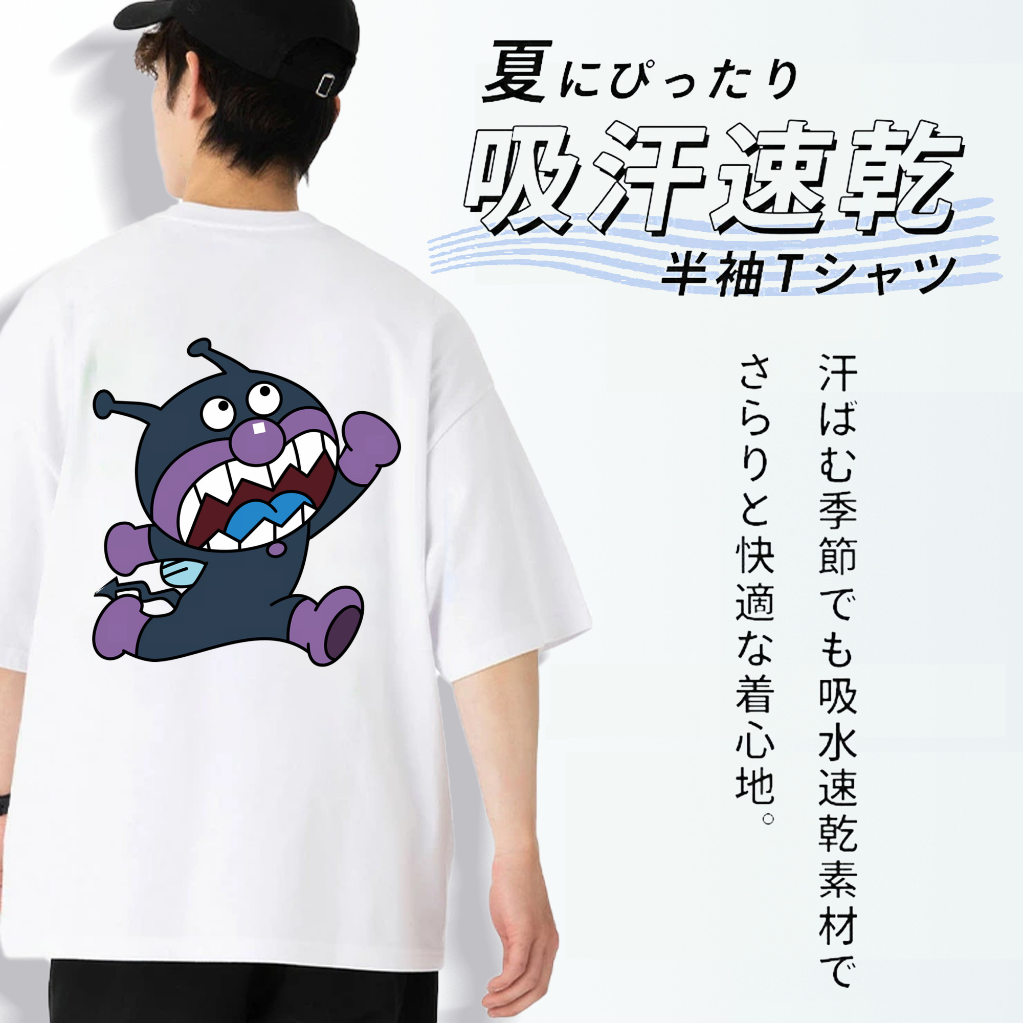 アンパンマン Anpanman 綿100％ メンズ半袖Tシャツ（バックプリント） 通気性